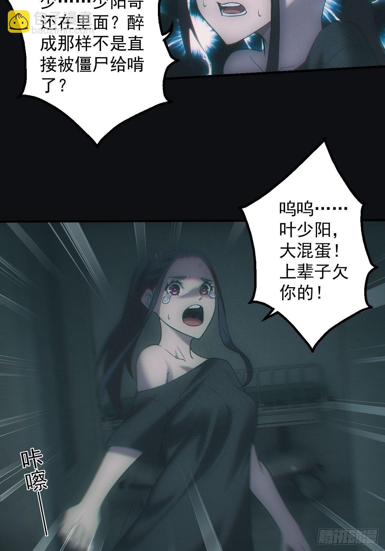 消失的尸体