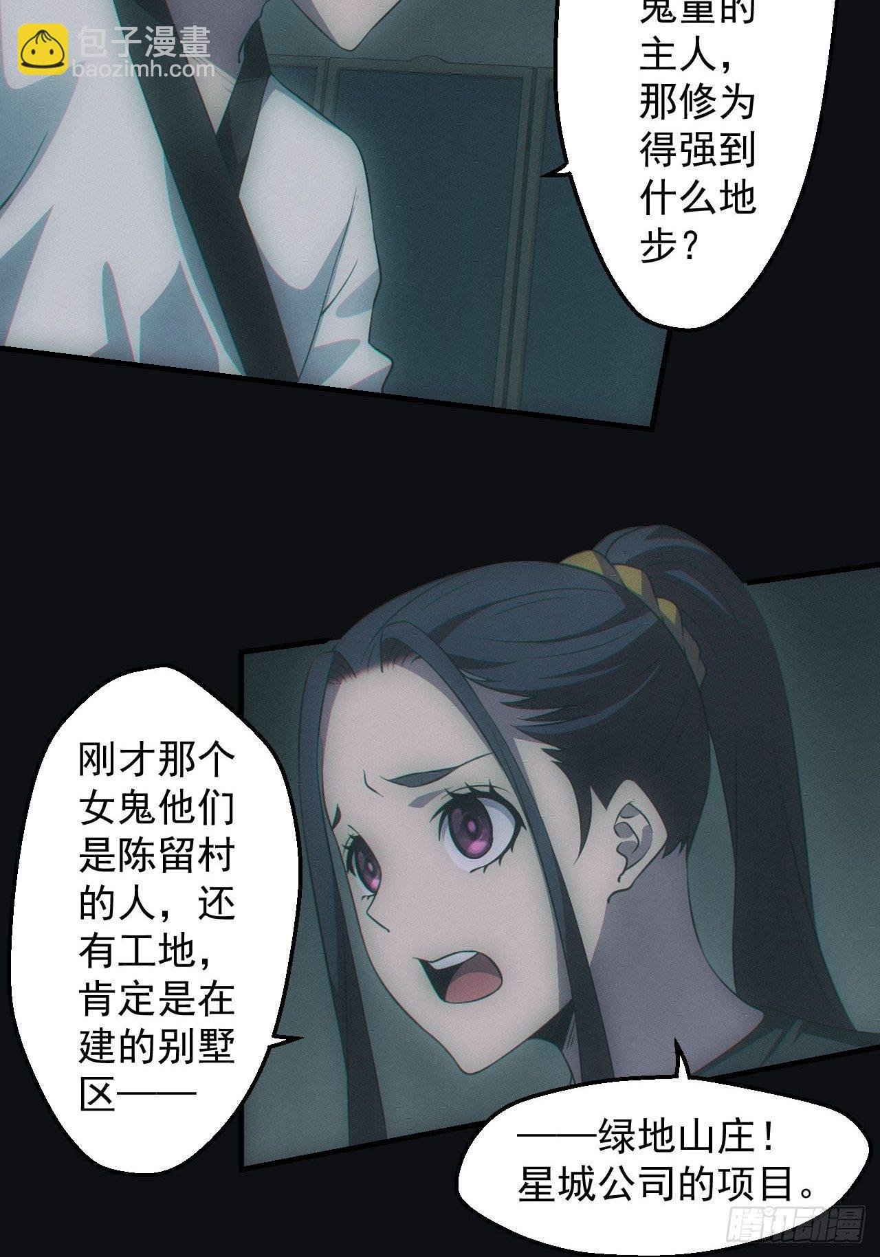 七奶奶庙