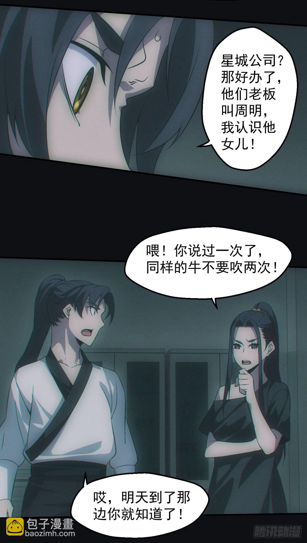 七奶奶庙