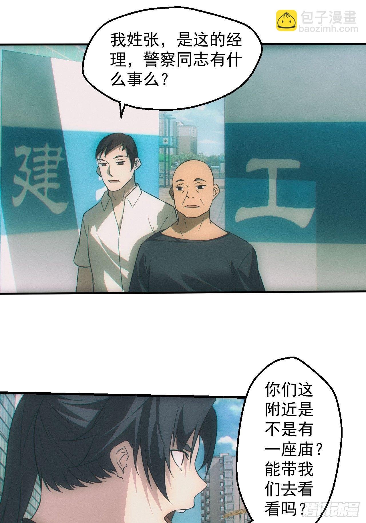 七奶奶庙