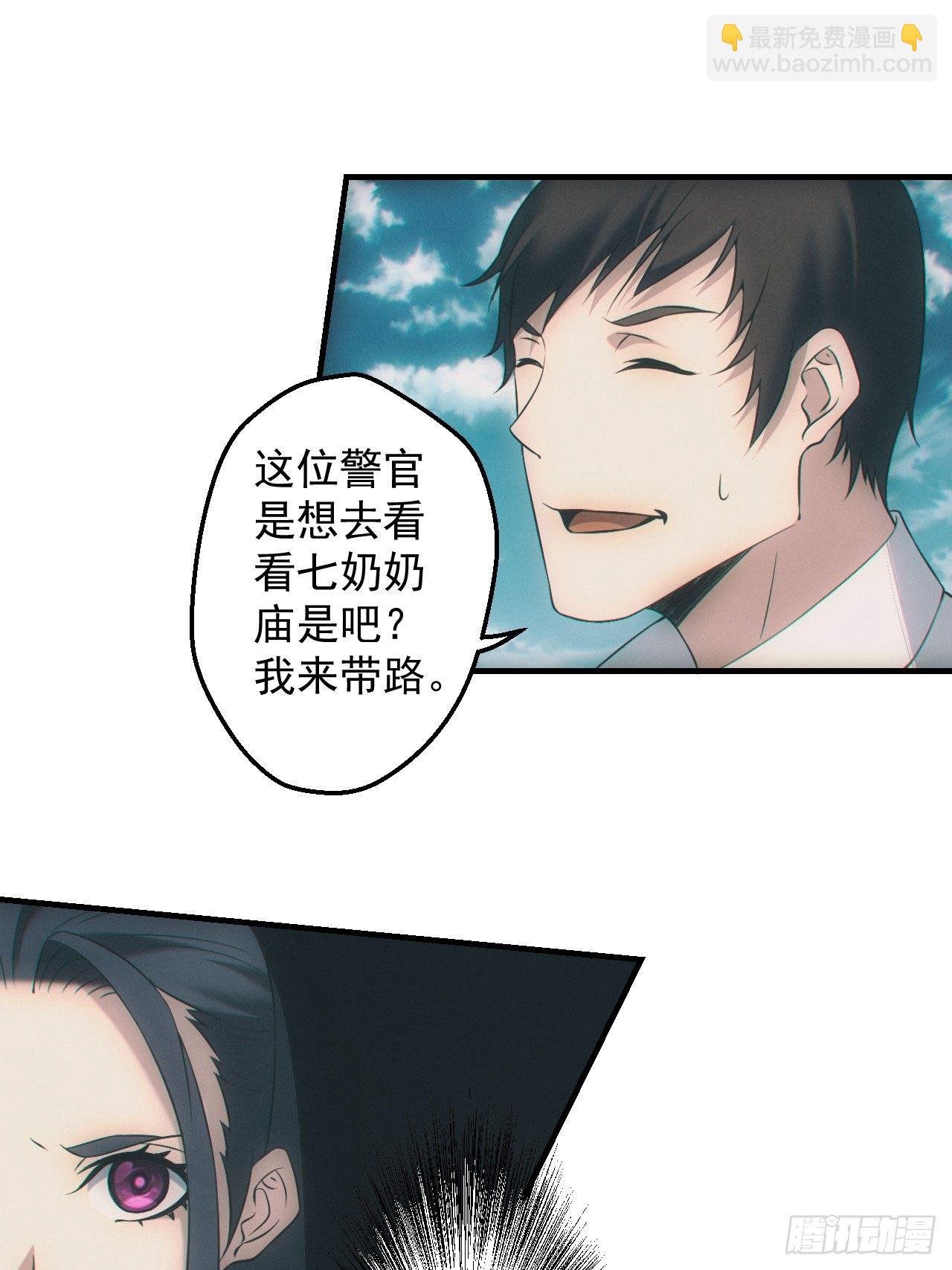 七奶奶庙