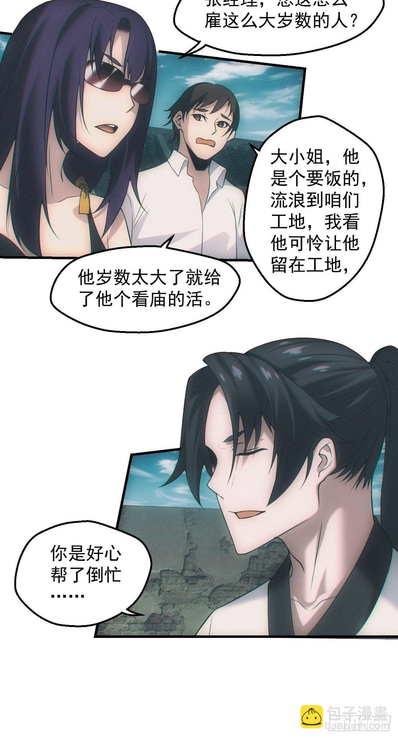 五行截阴阵