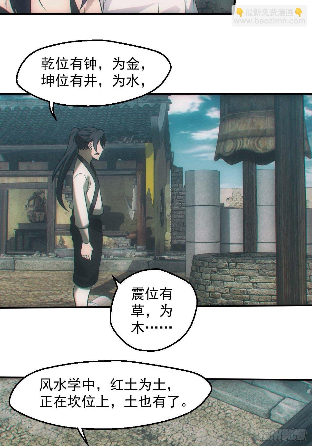 五行截阴阵