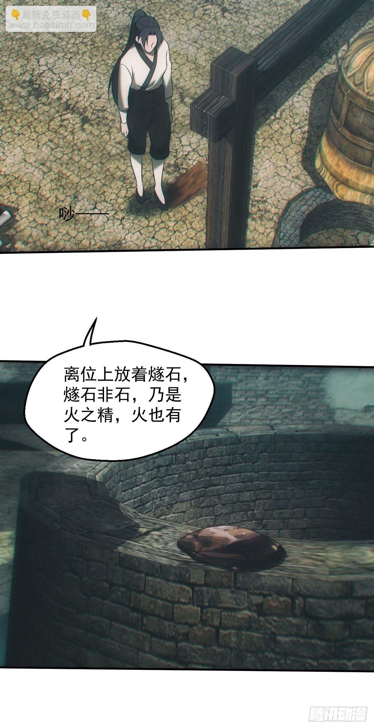 五行截阴阵