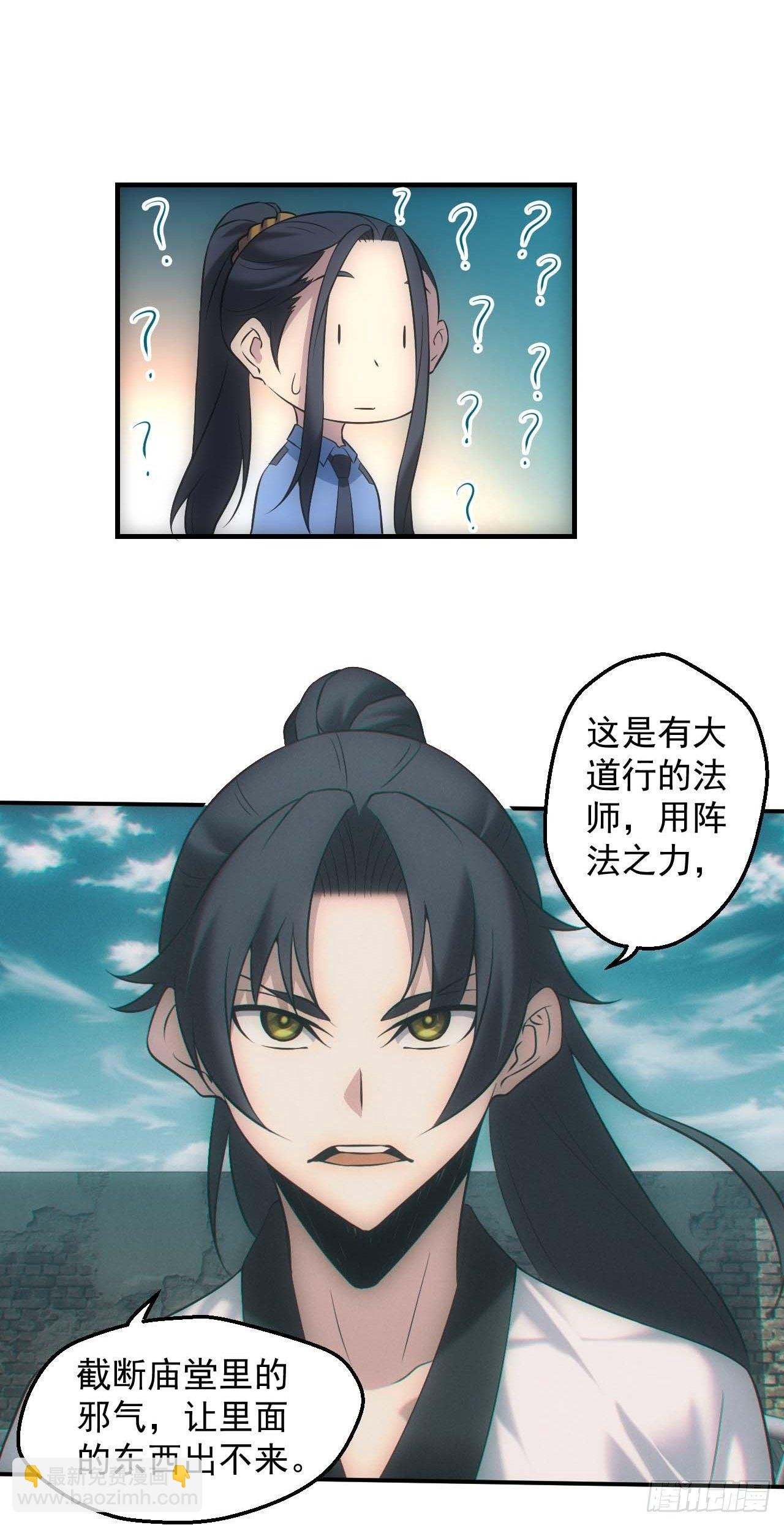 五行截阴阵