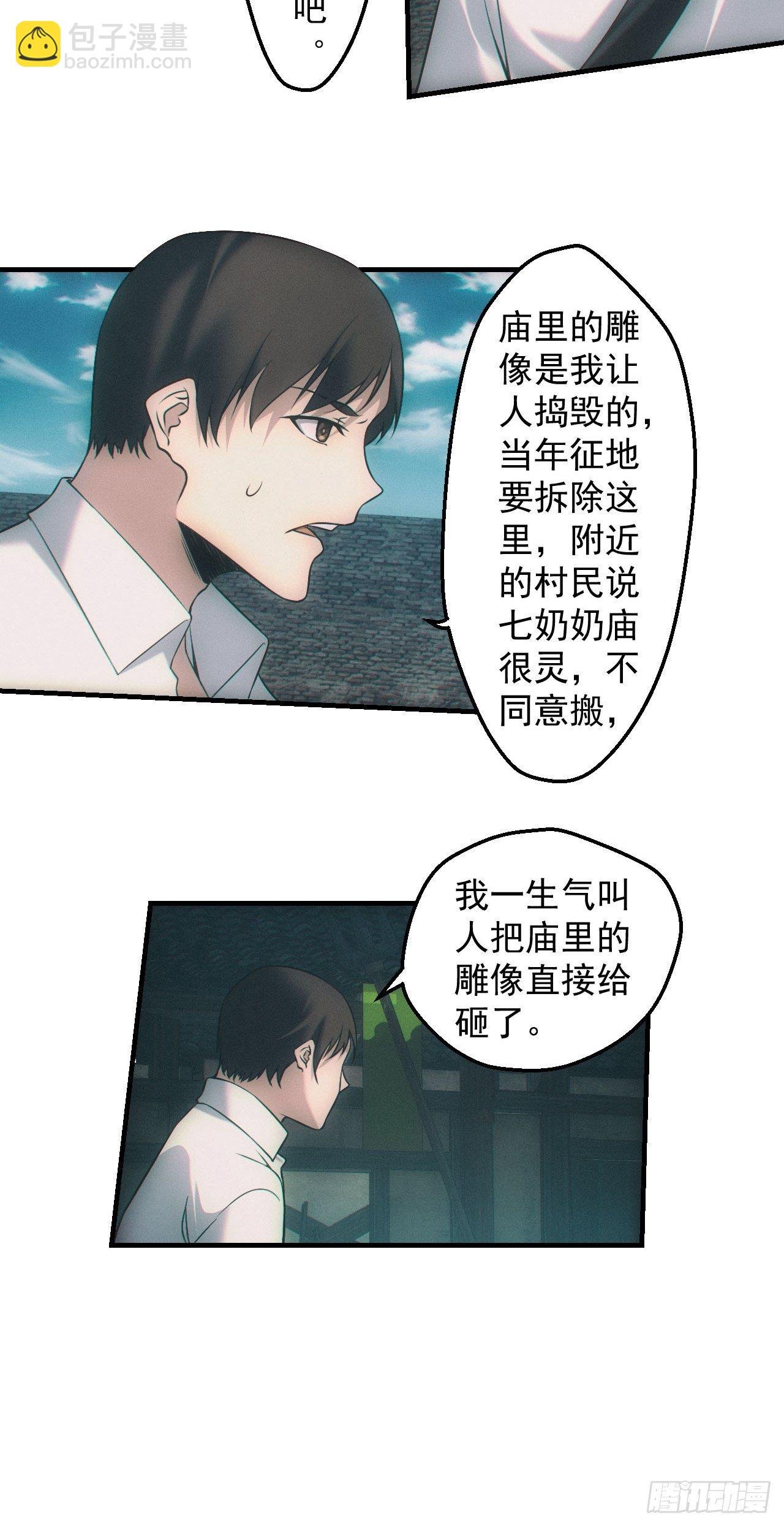 雕像