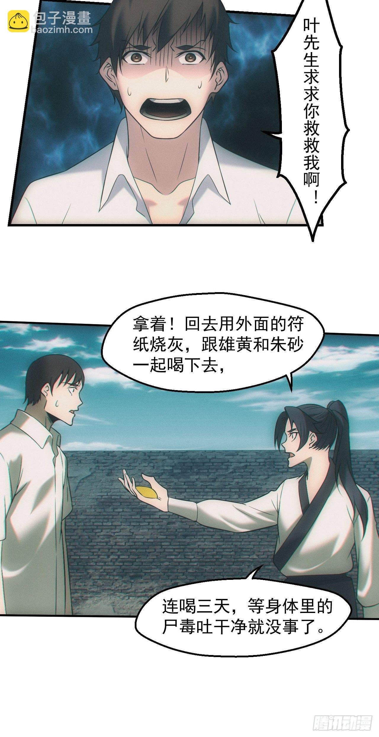 雕像