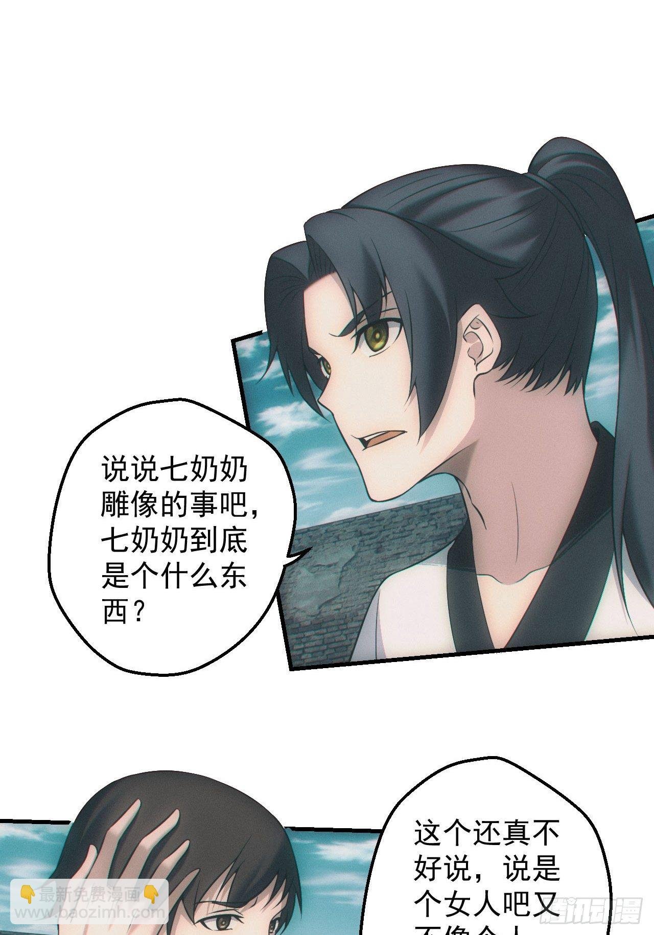 雕像