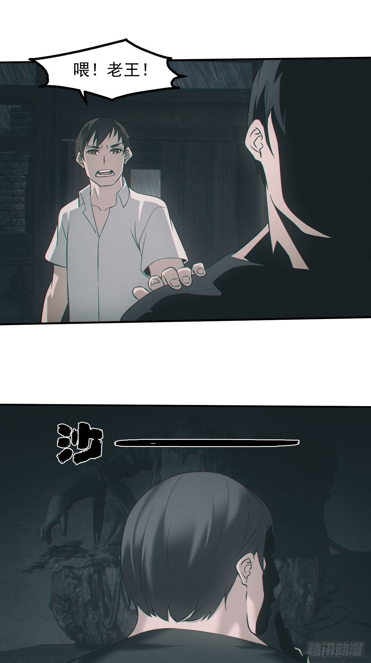 出事