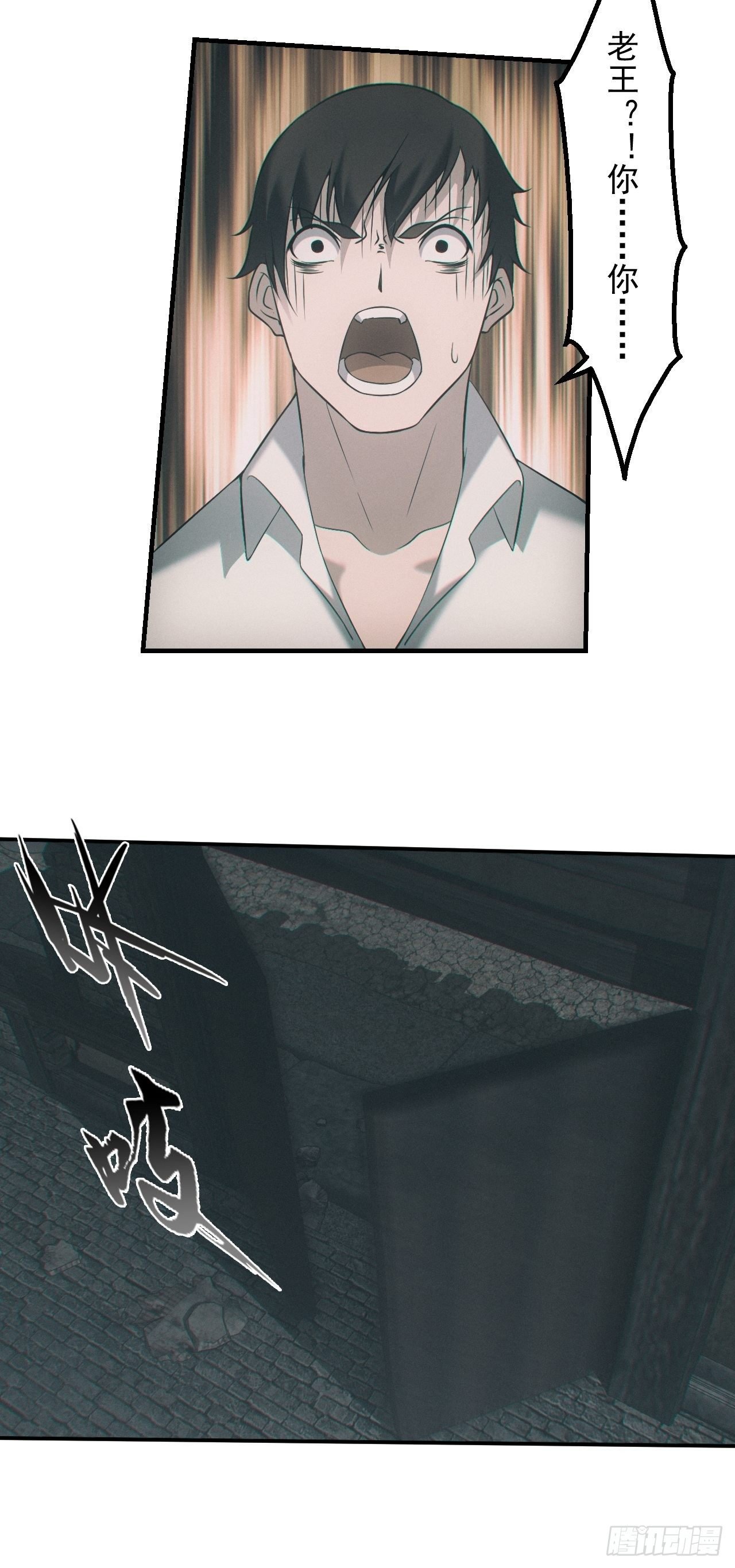 出事