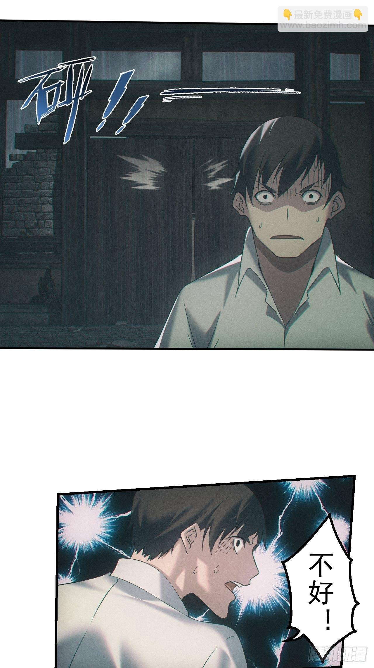 出事