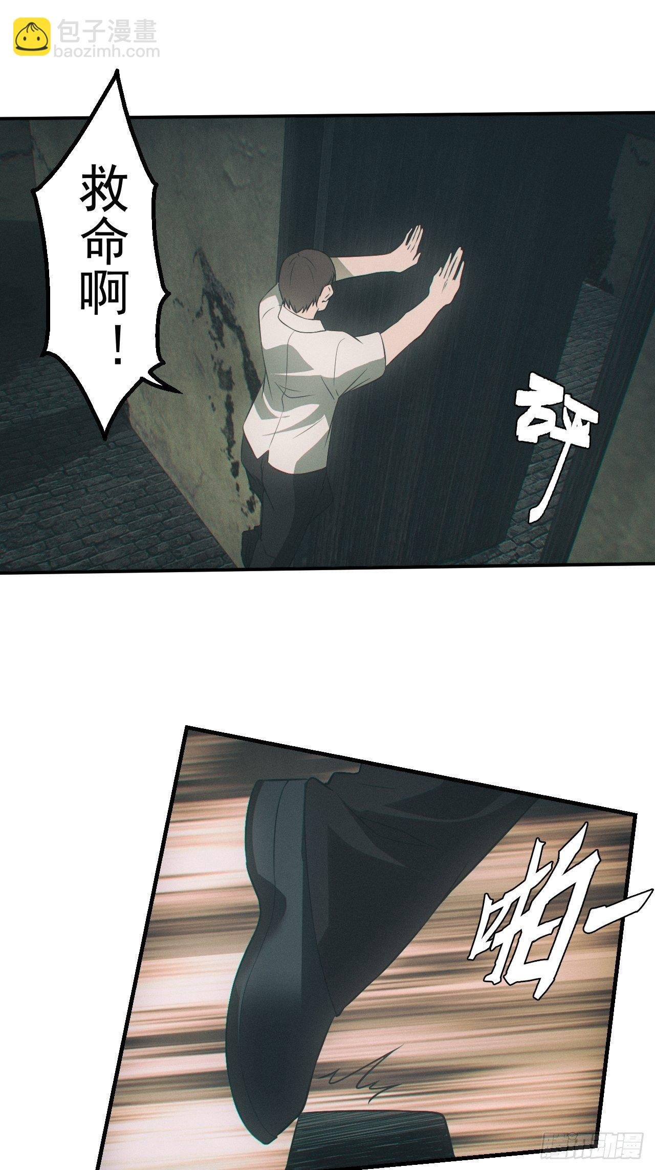 出事