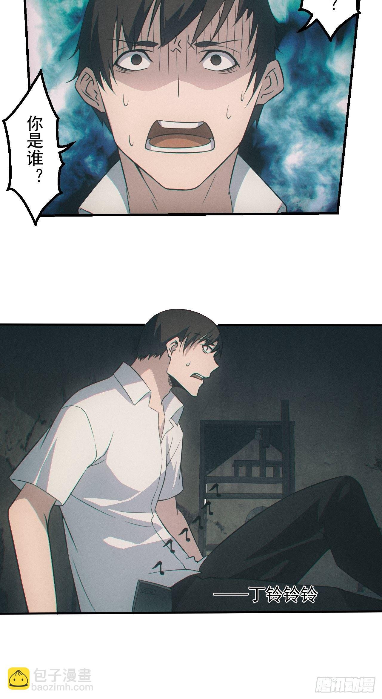 出事