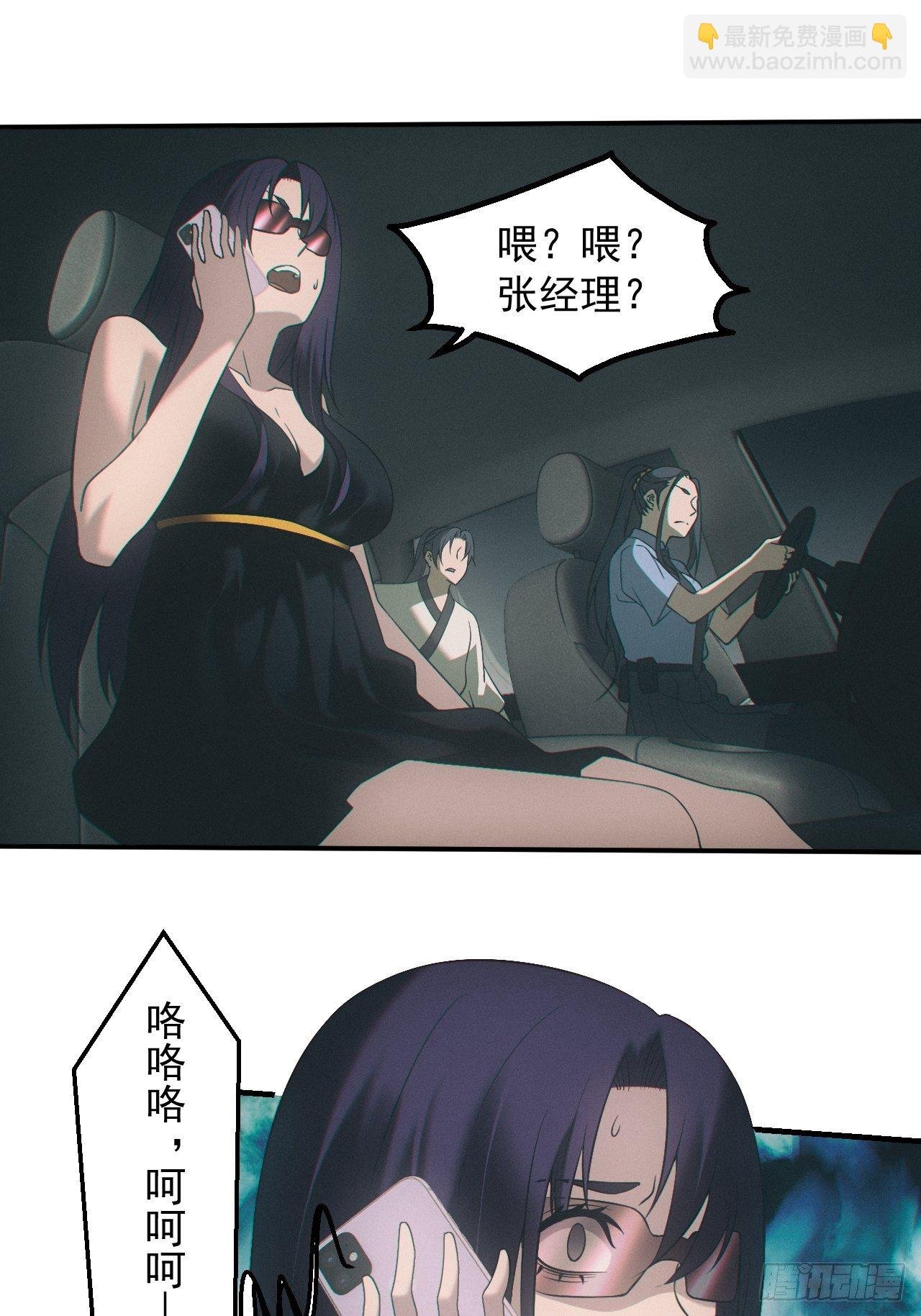 出事