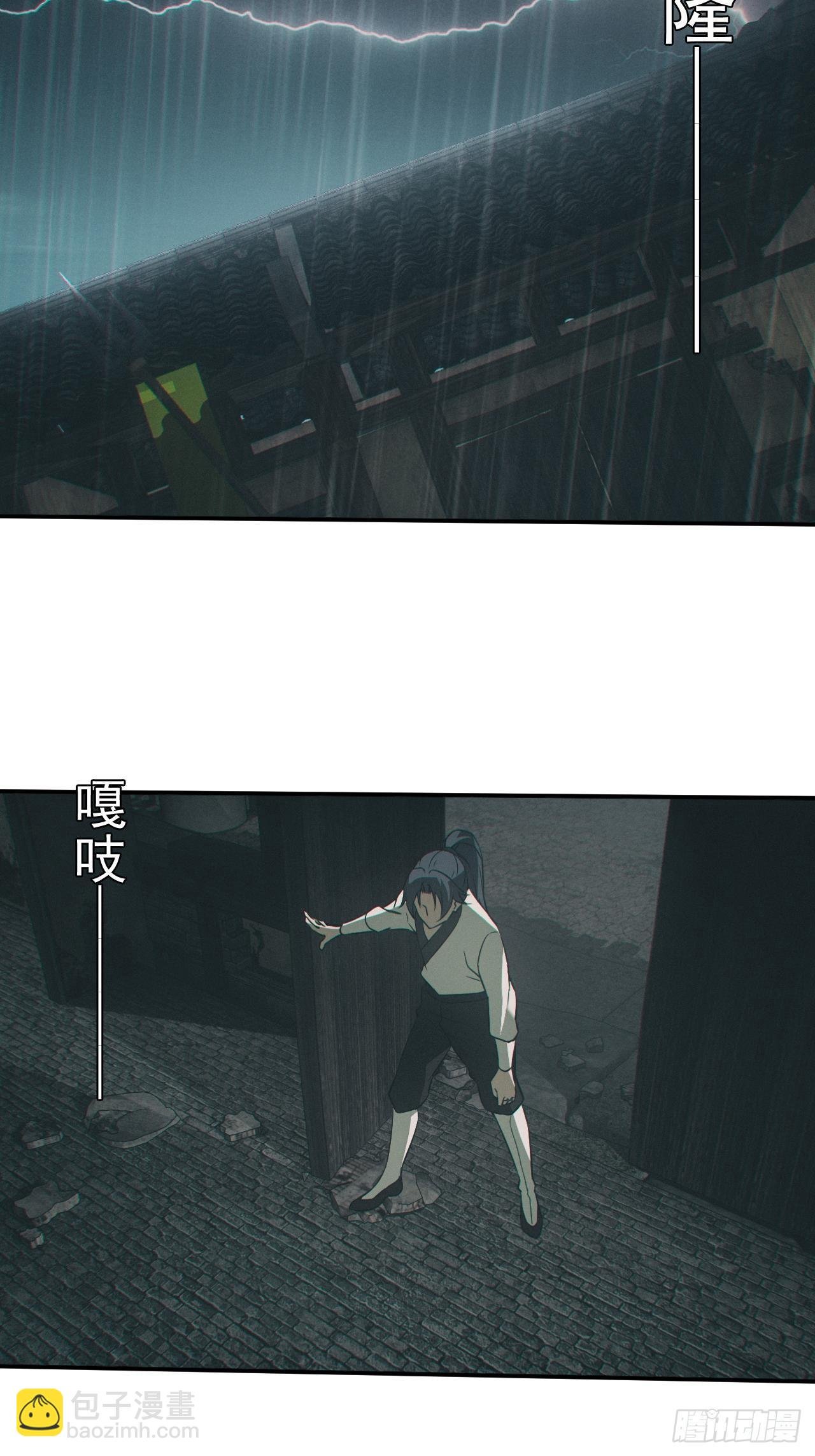出事