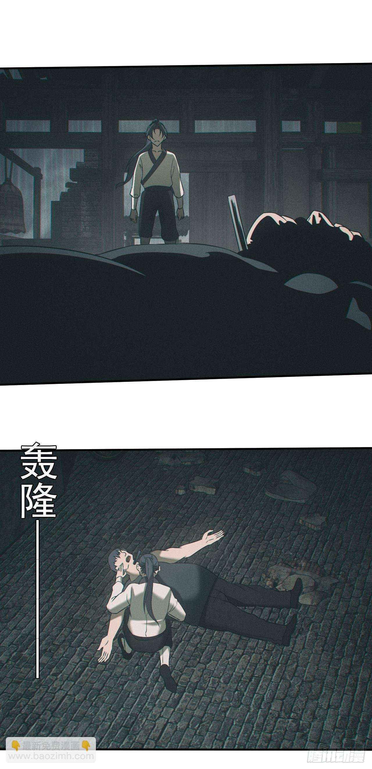 出事