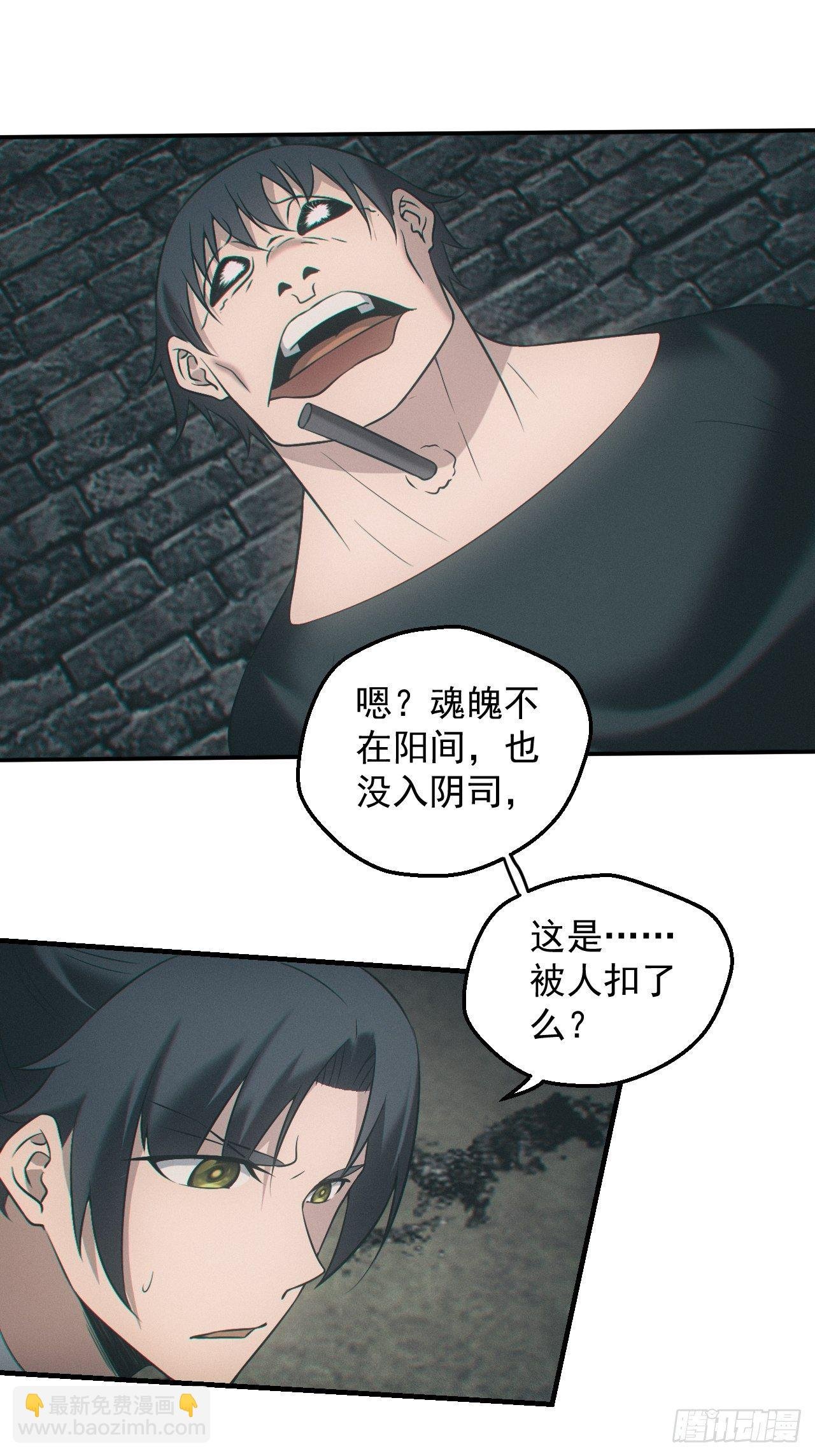 出事