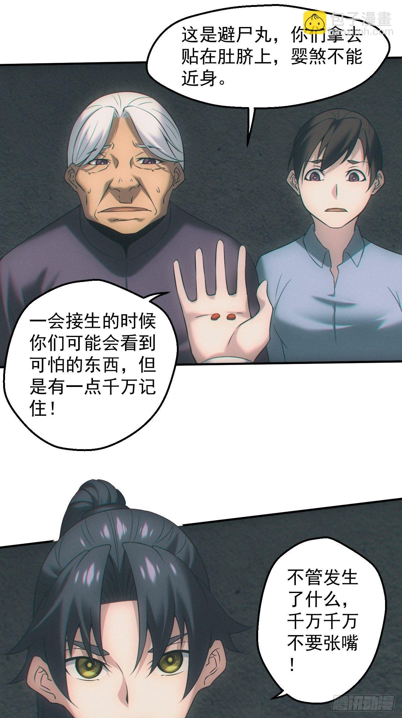 接生