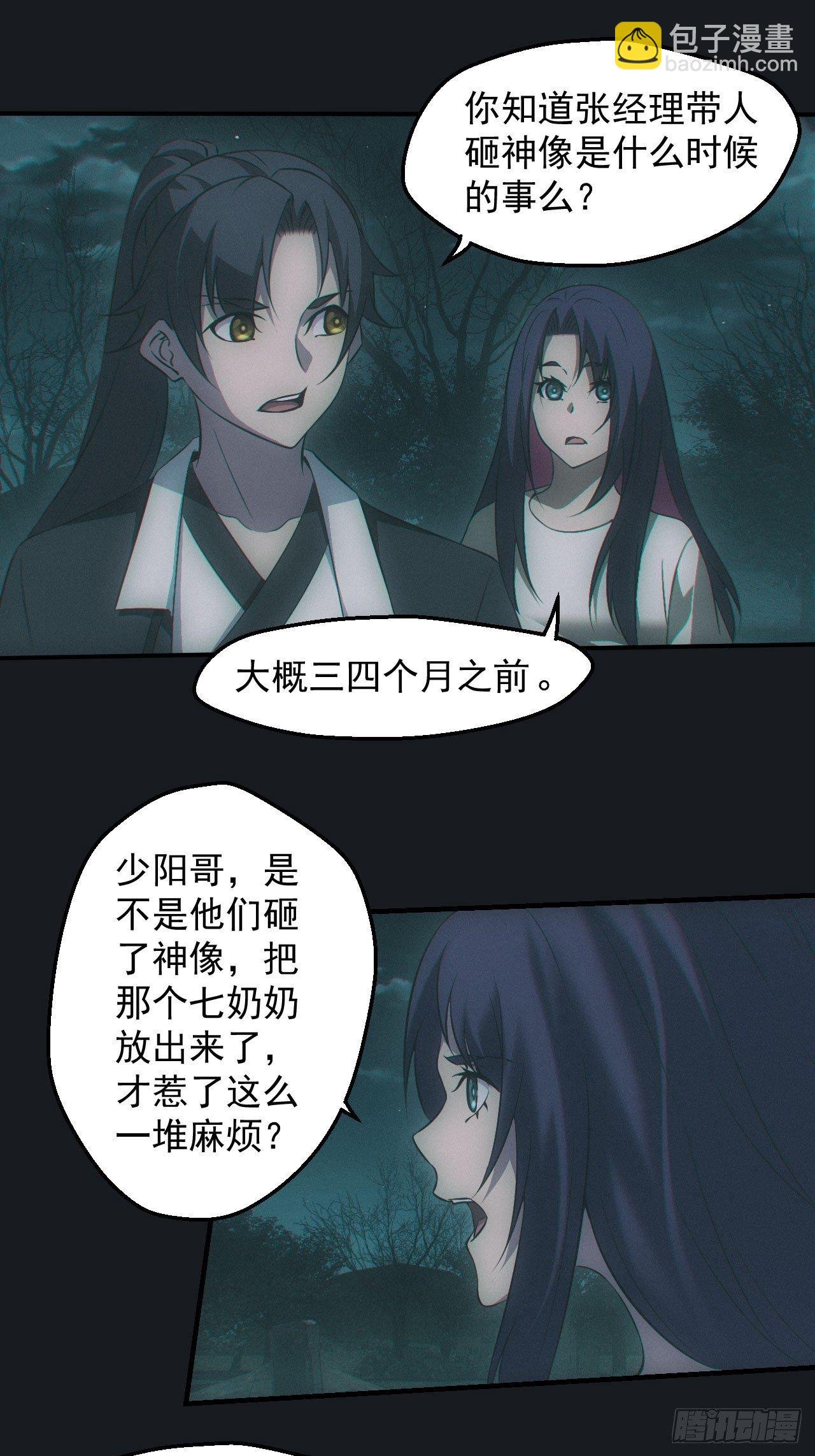 夜探坟地