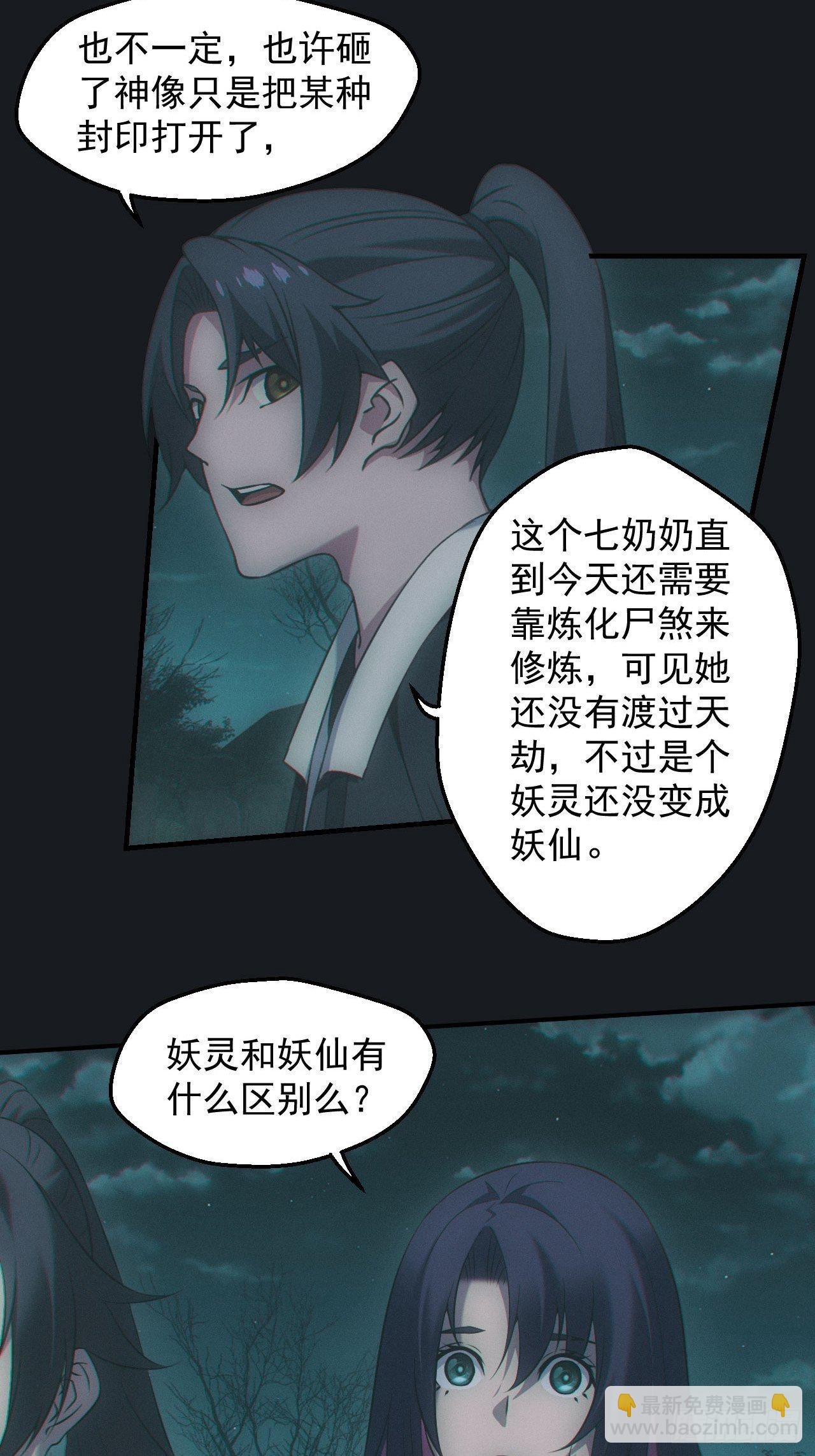 夜探坟地