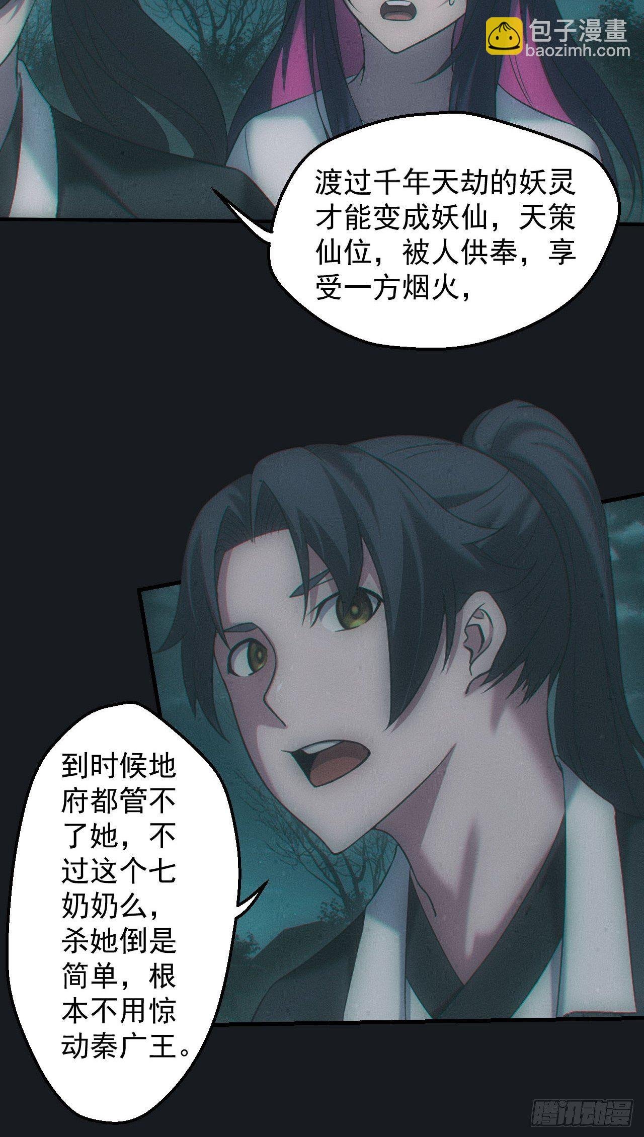 夜探坟地