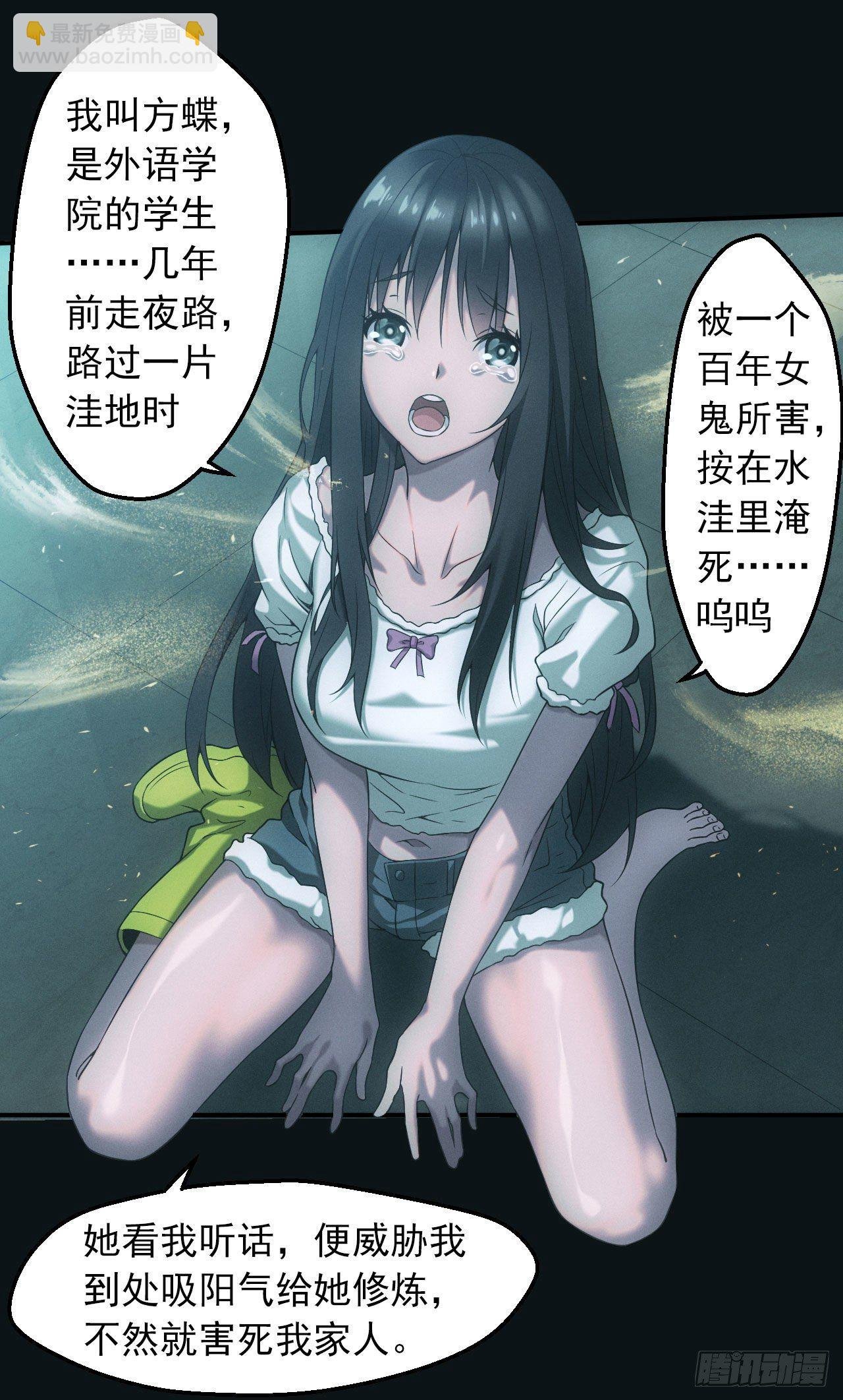 洼地惊魂