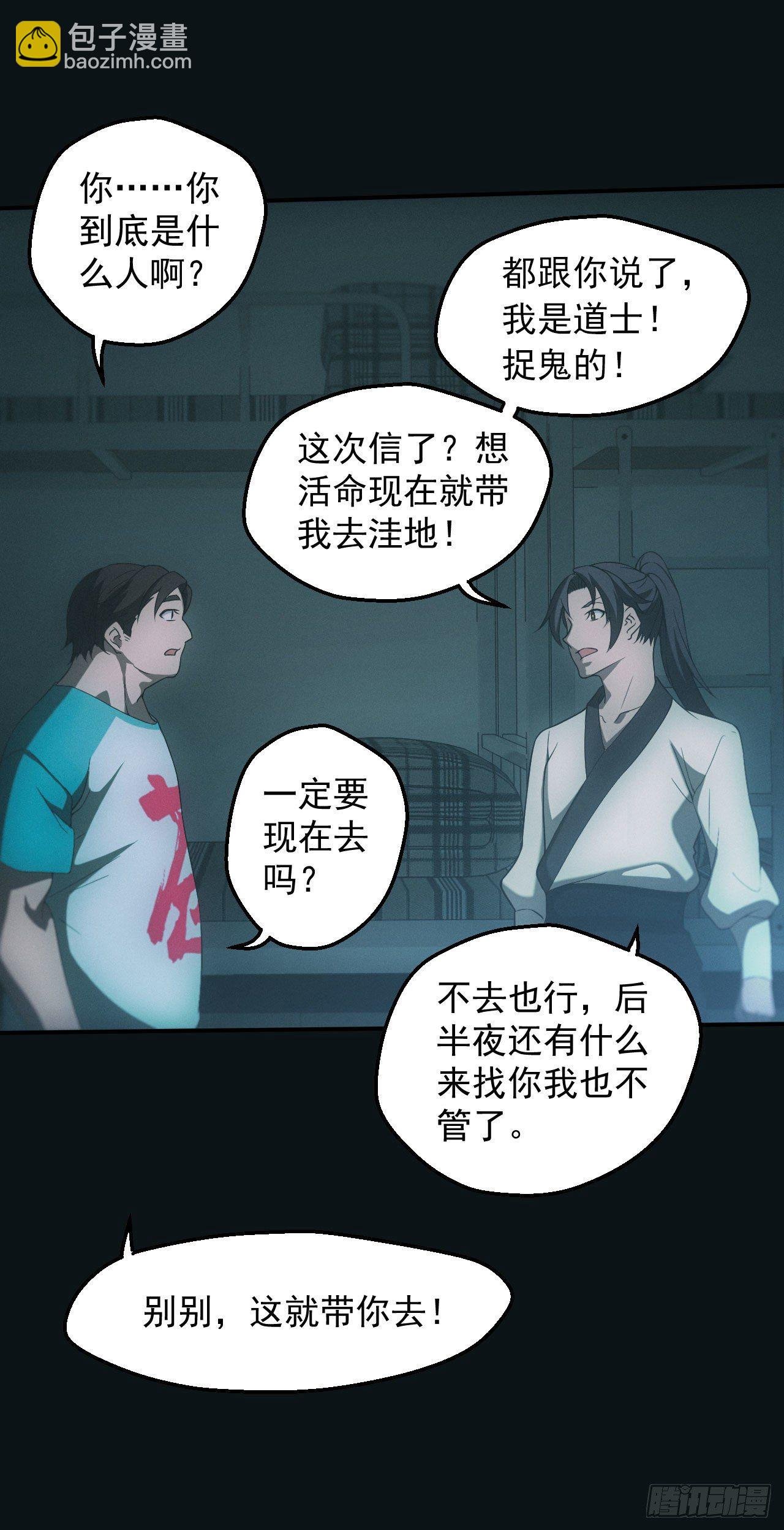 洼地惊魂