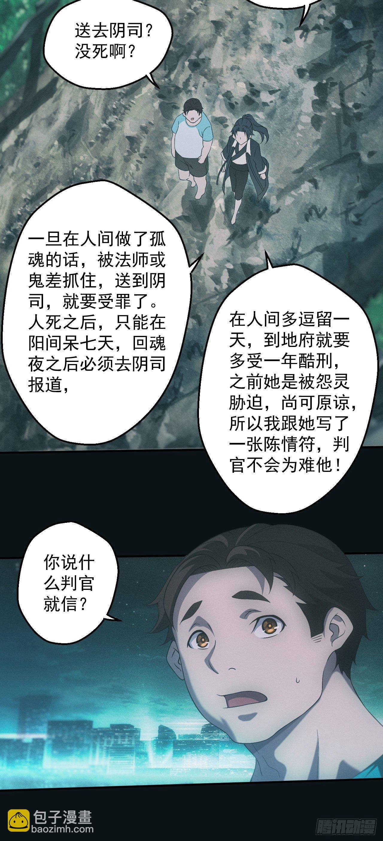 洼地惊魂