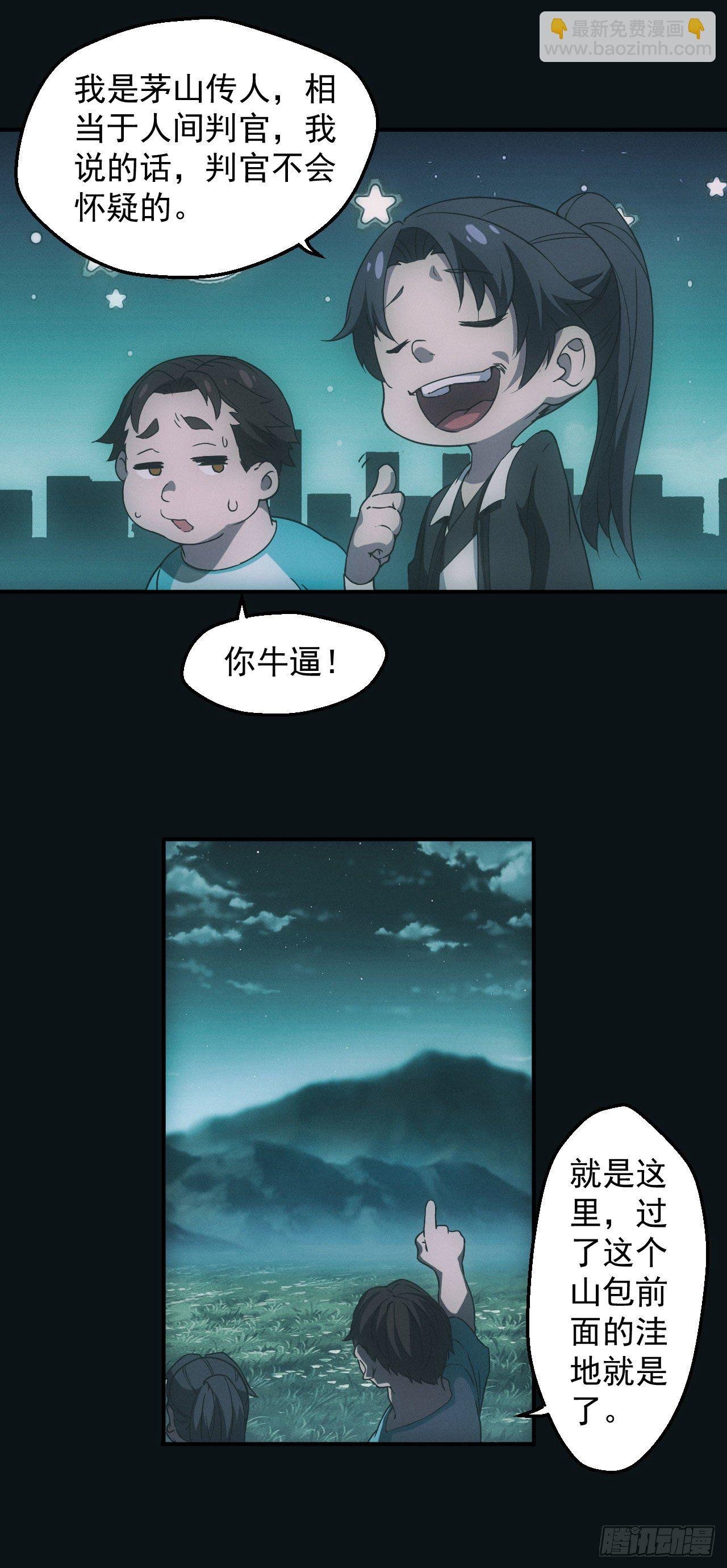 洼地惊魂