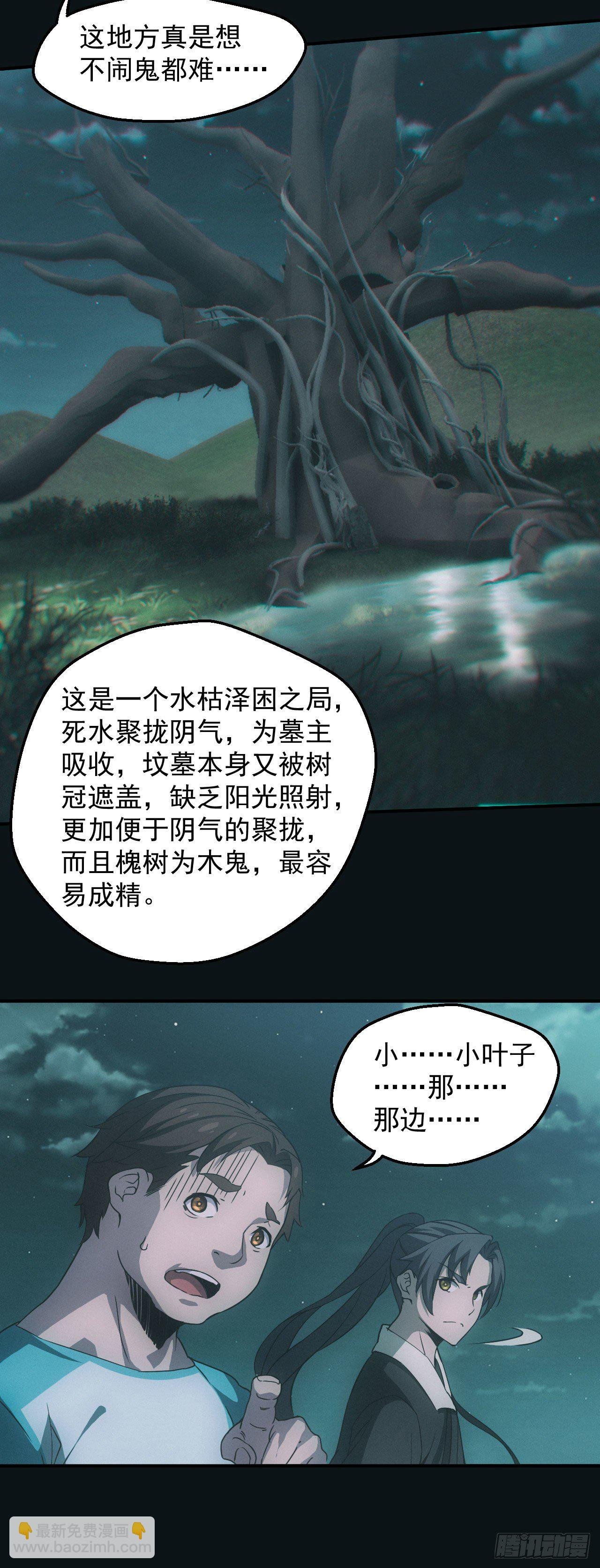 洼地惊魂