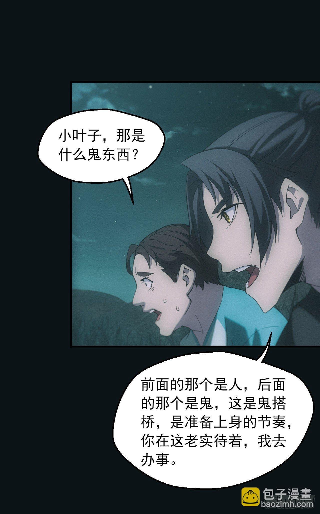 洼地惊魂