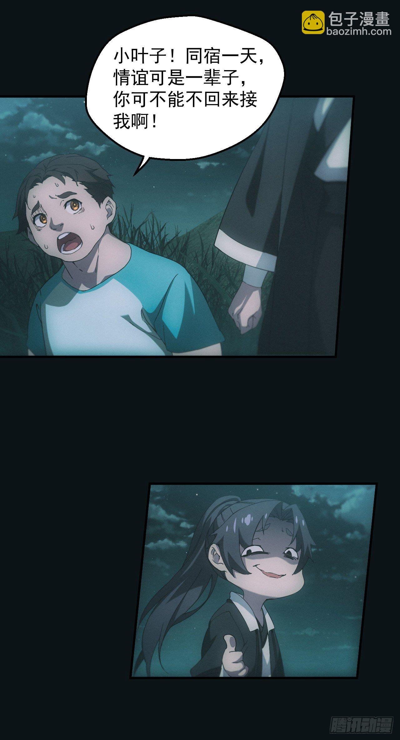 洼地惊魂