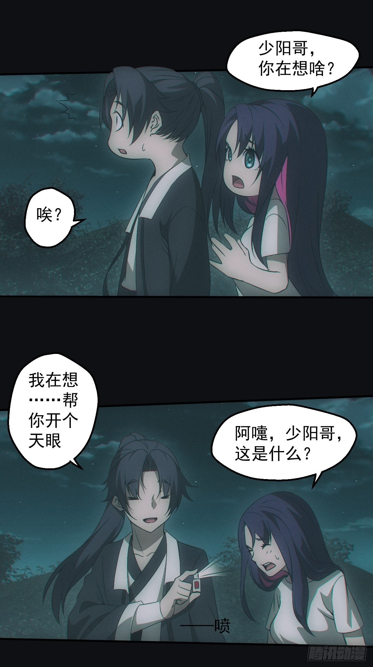 陌生人