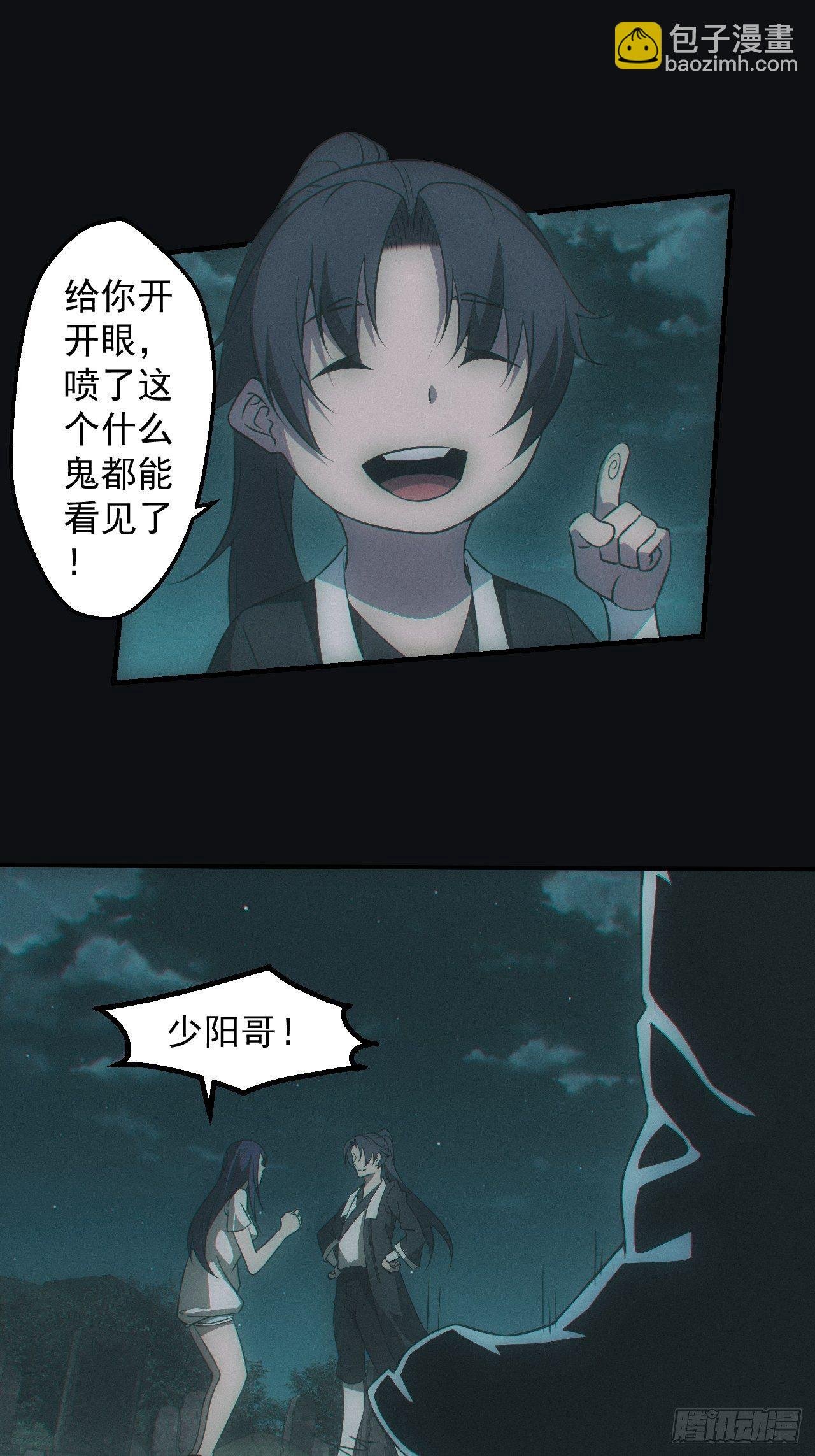 陌生人