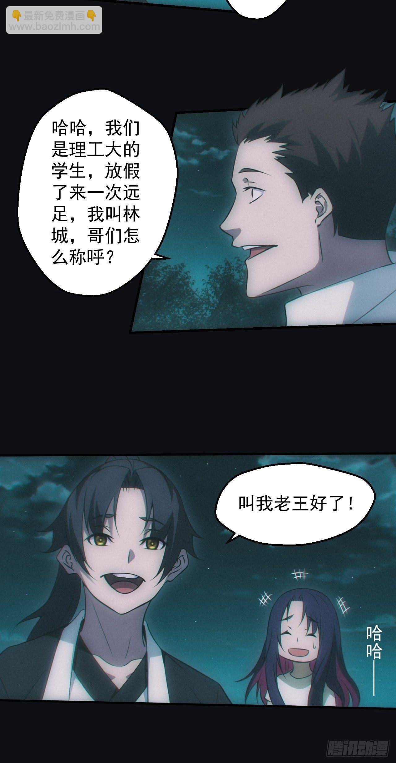 陌生人