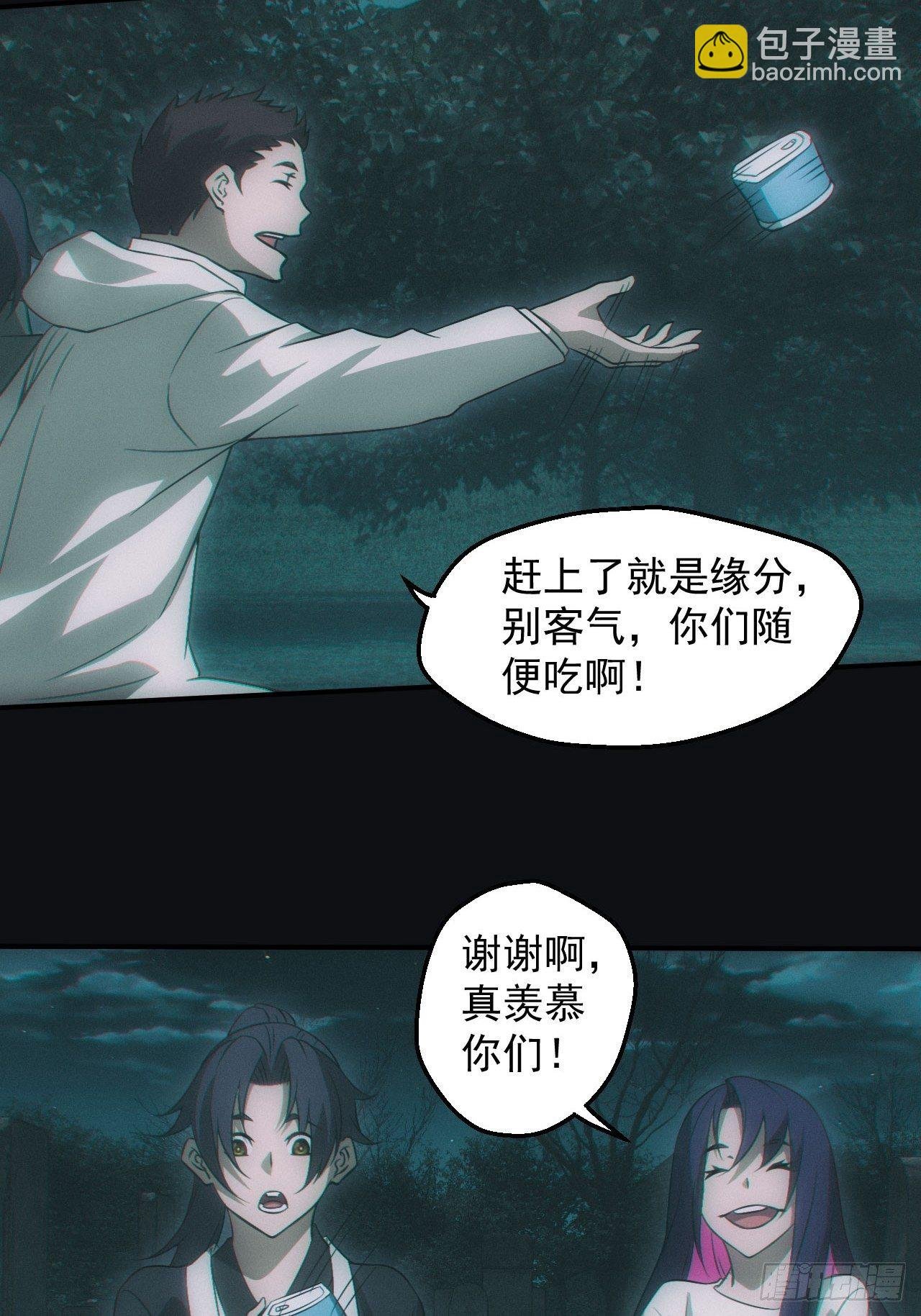 陌生人