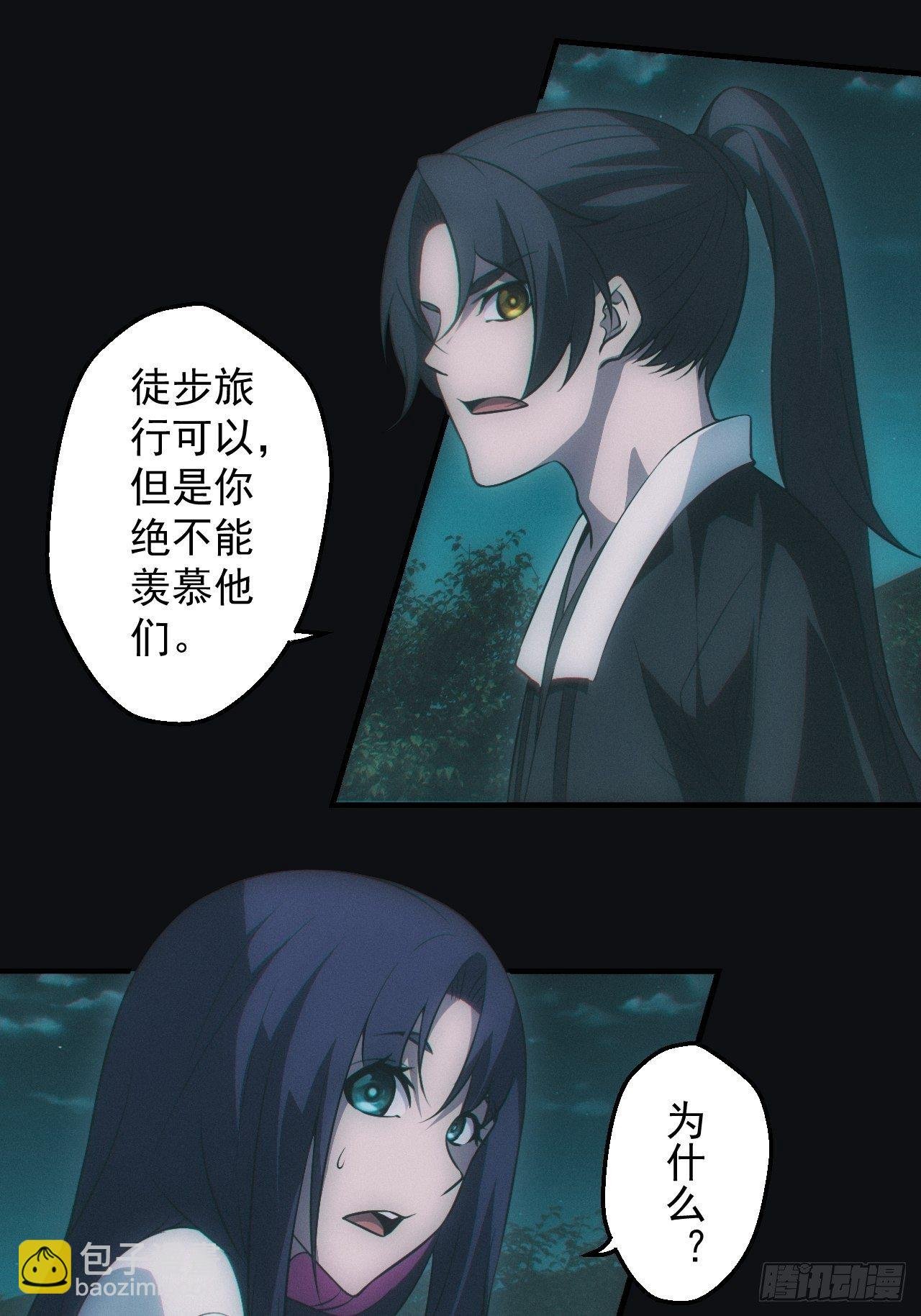 陌生人