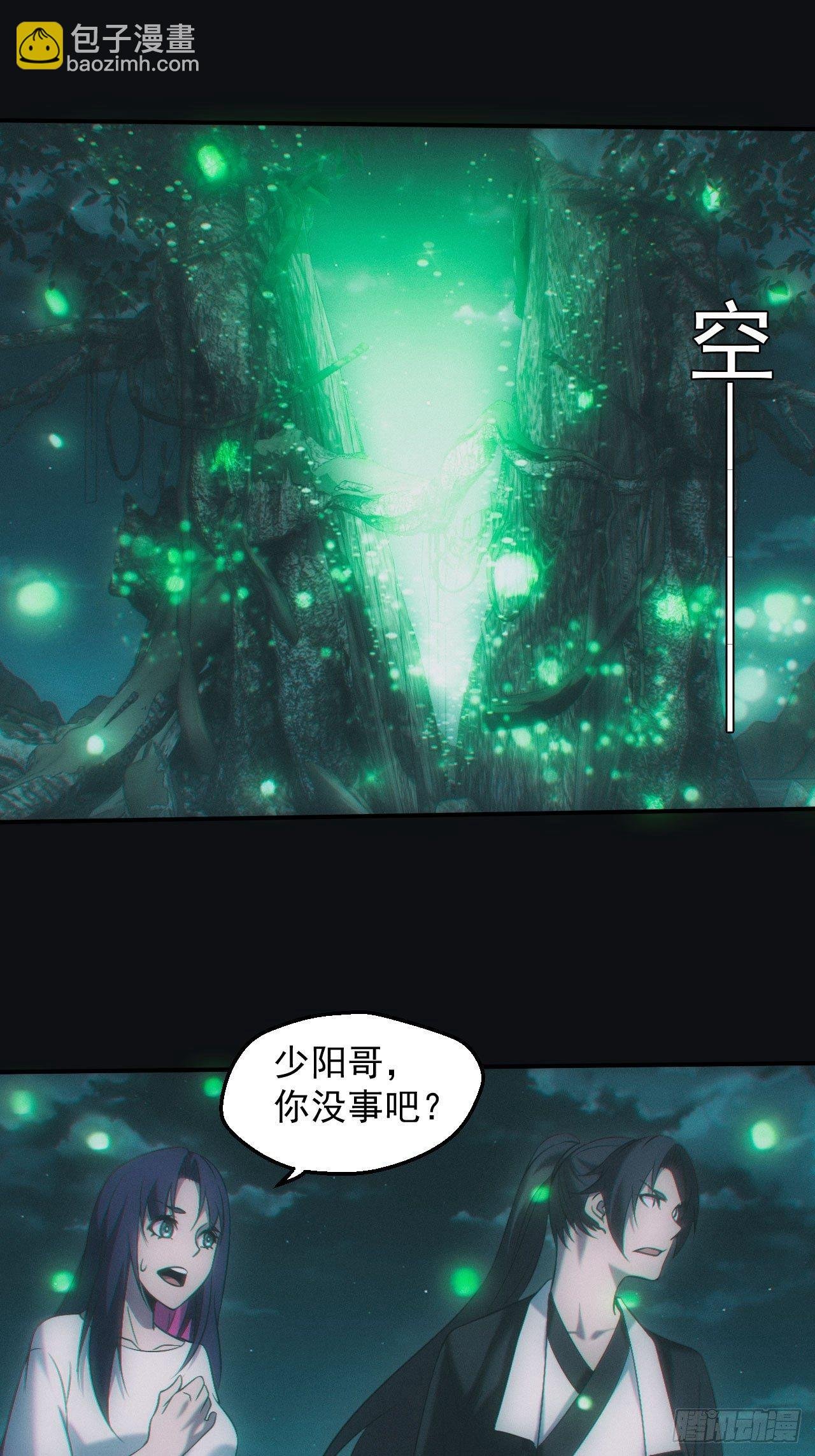冰蚕
