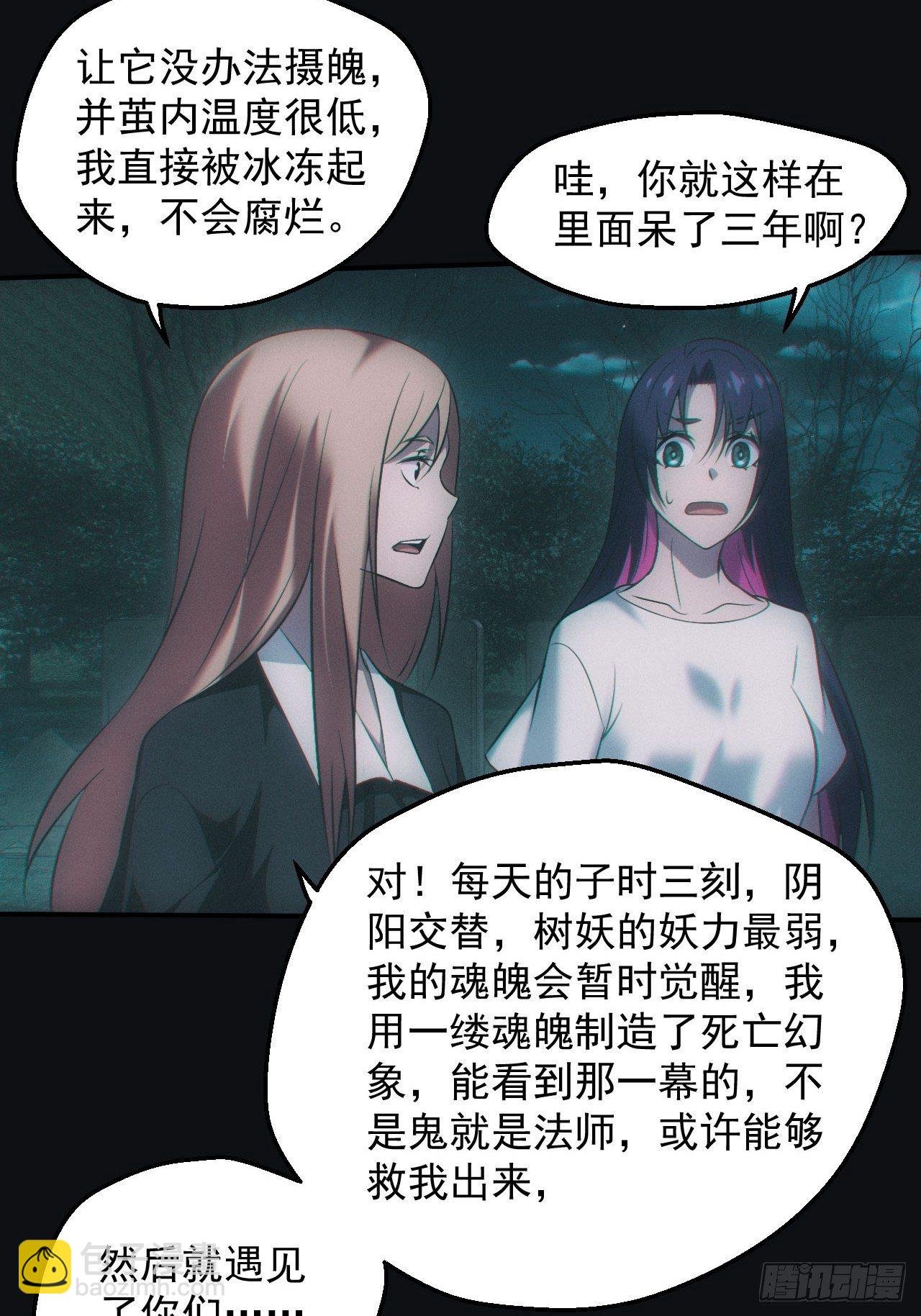冰蚕