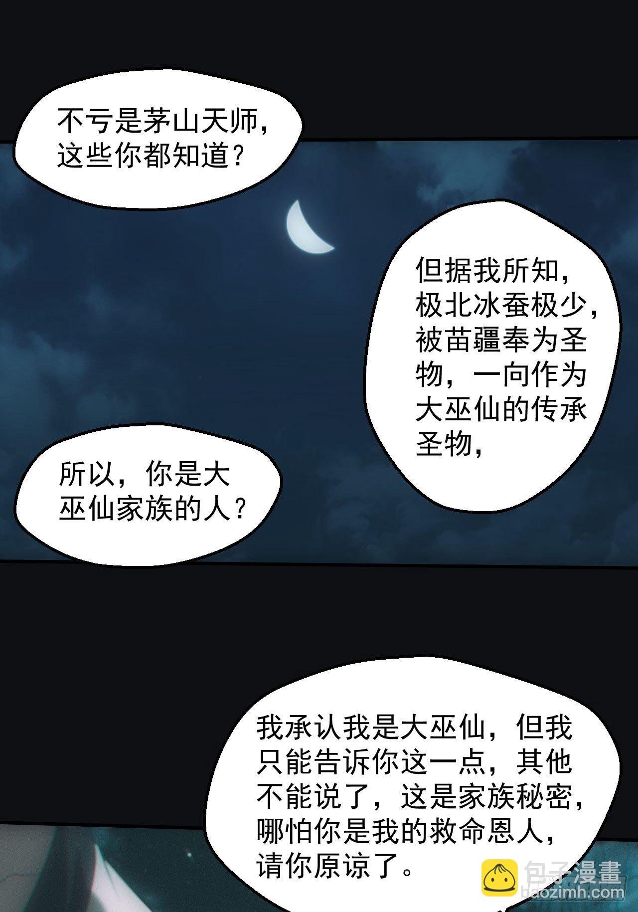 冰蚕