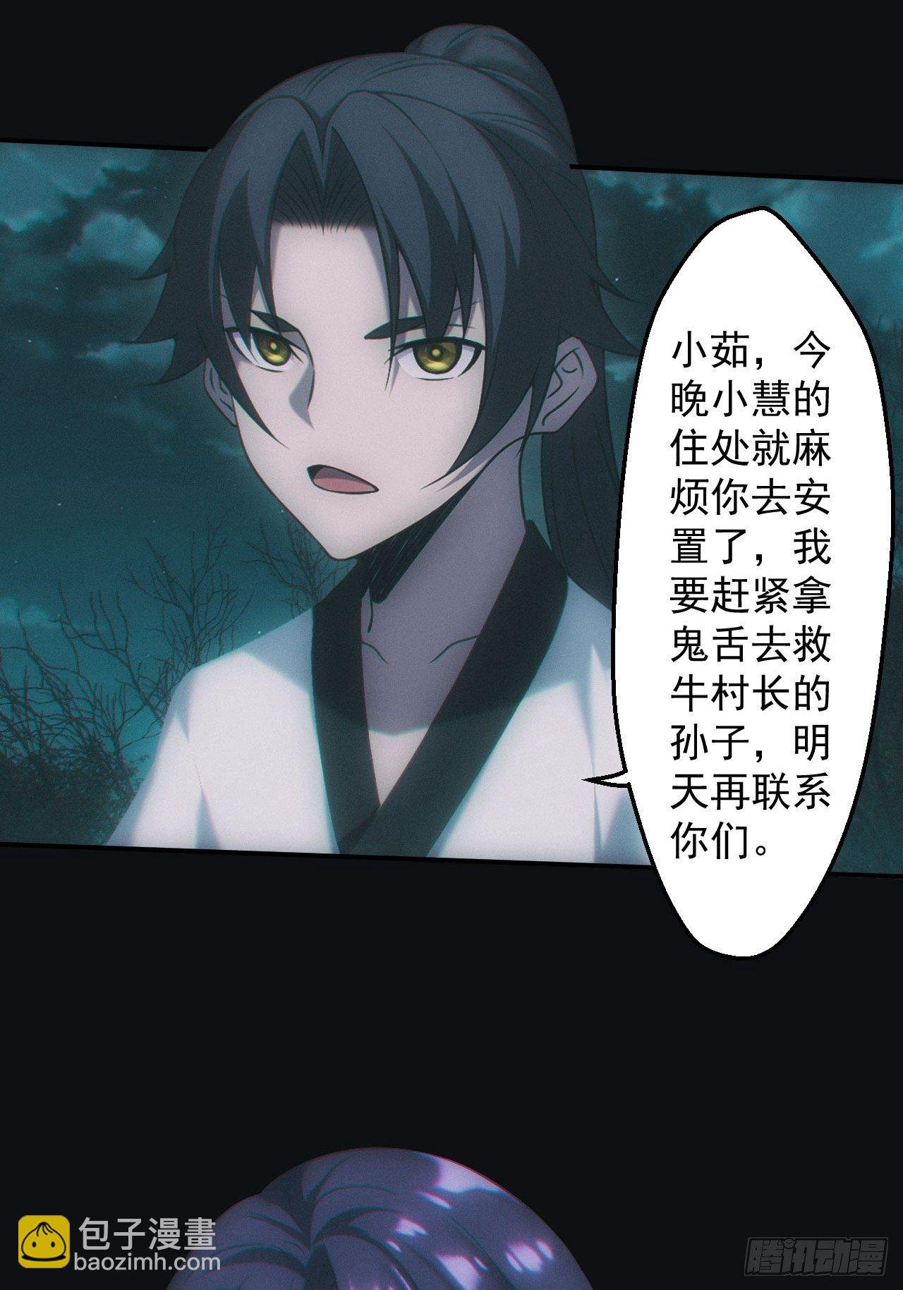 冰蚕