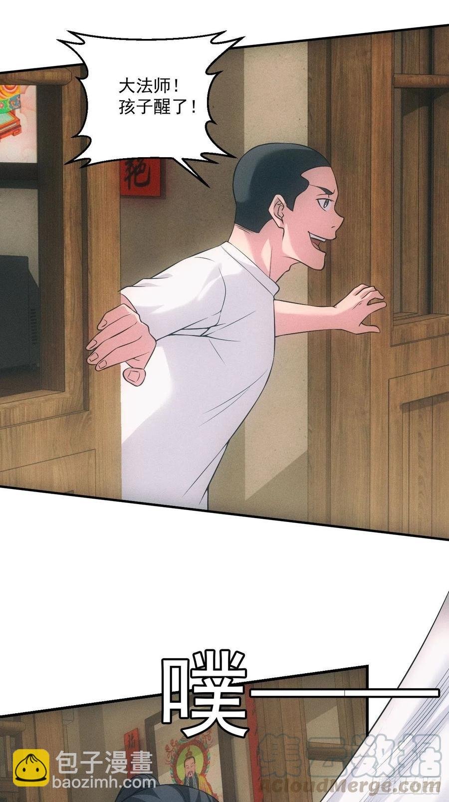 中蛊