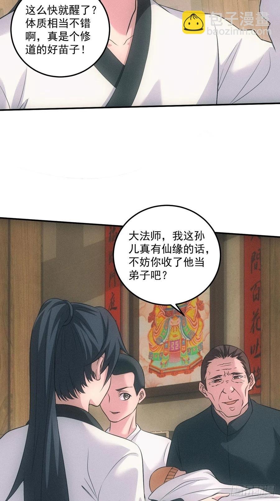 中蛊