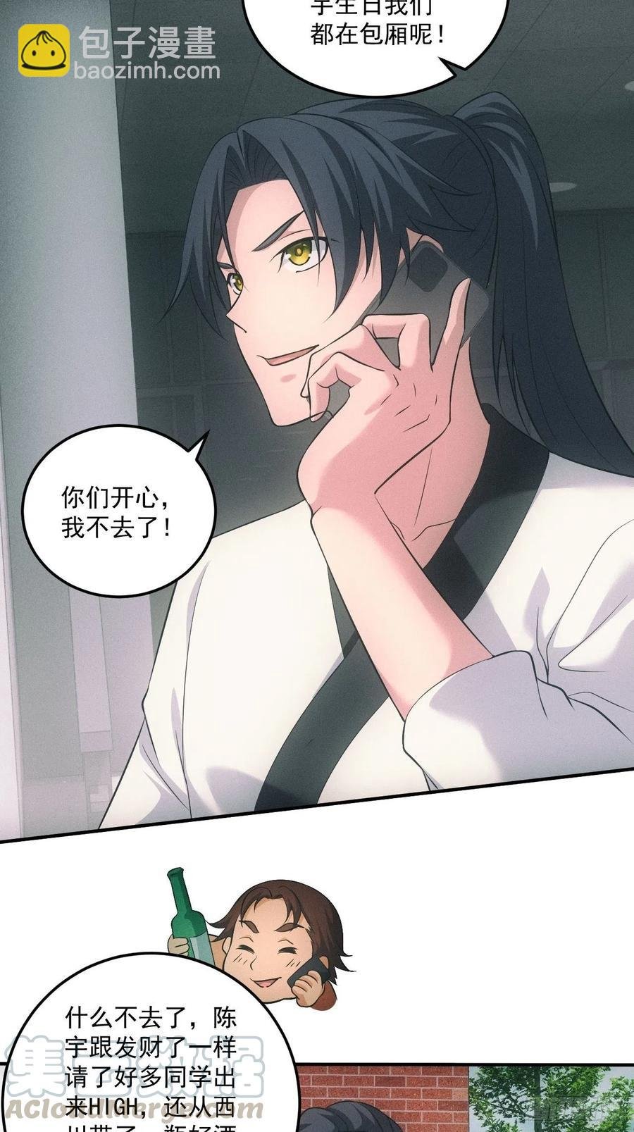 中蛊
