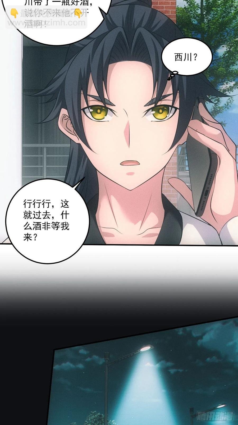 中蛊
