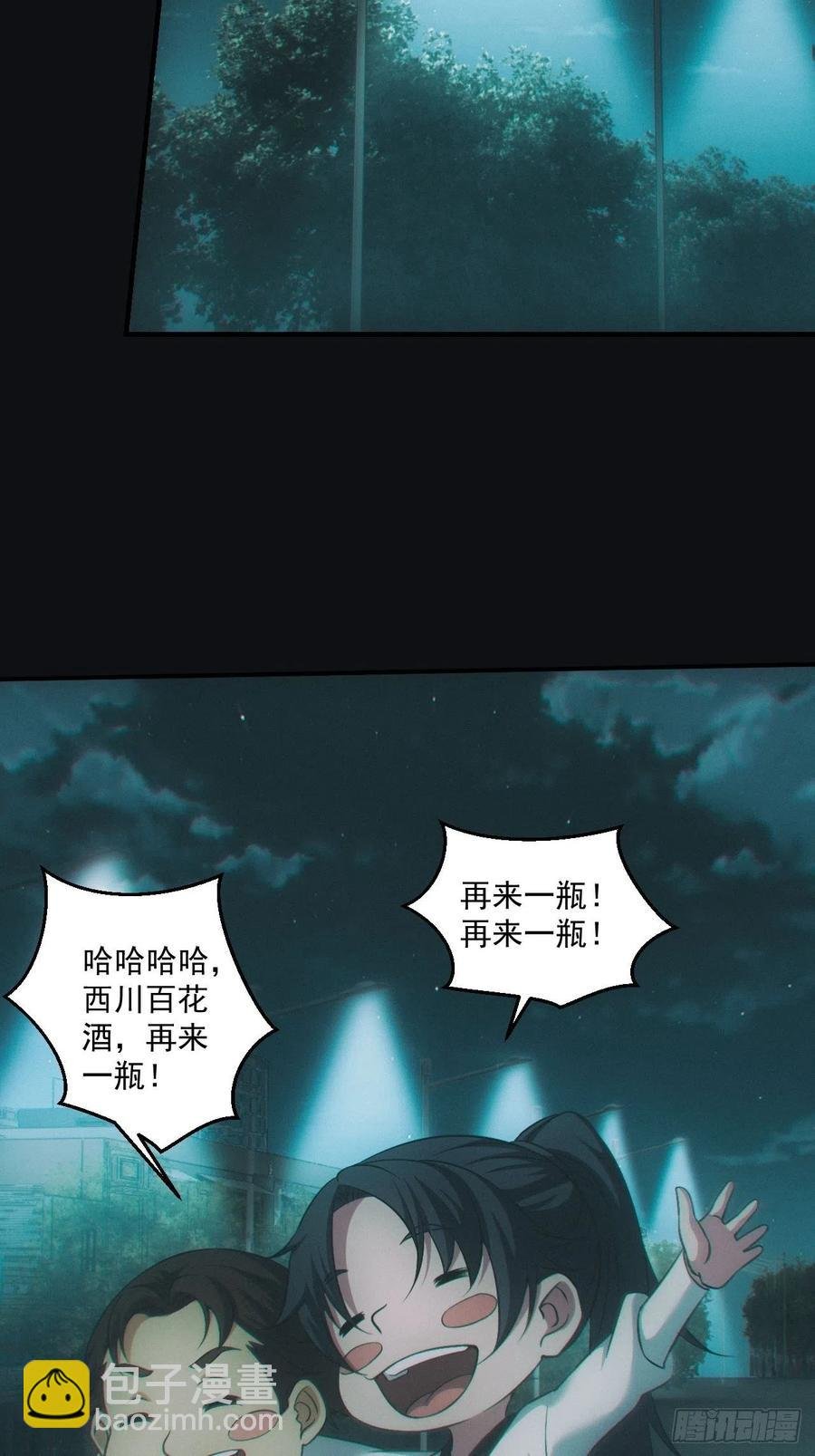 中蛊