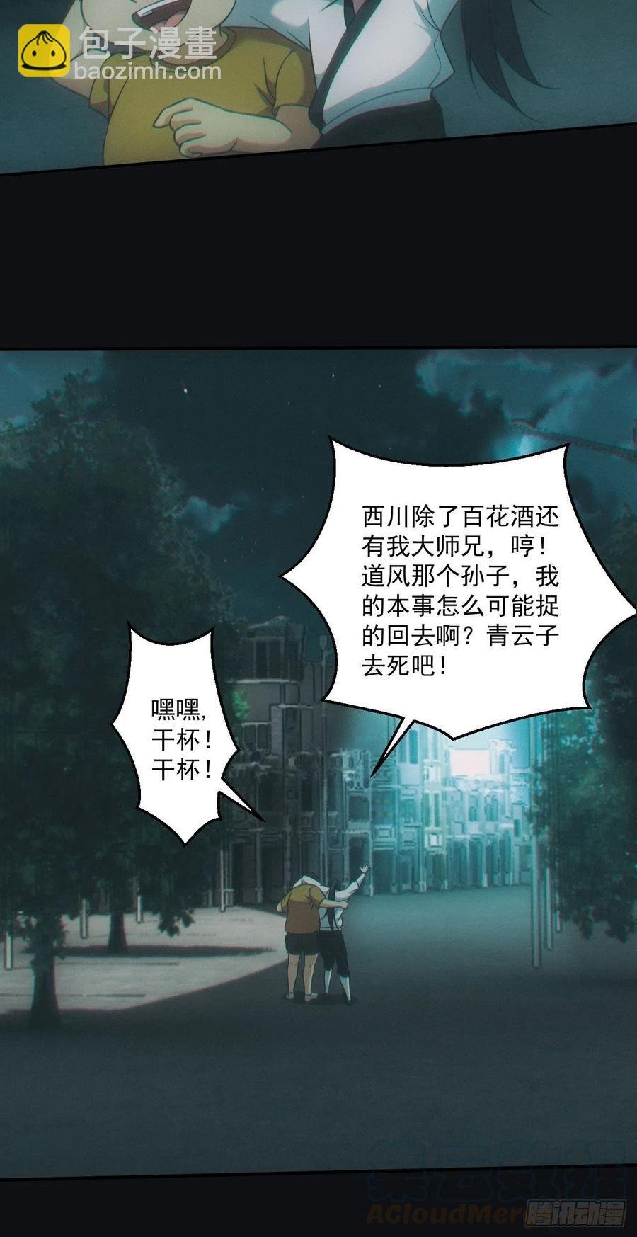 中蛊