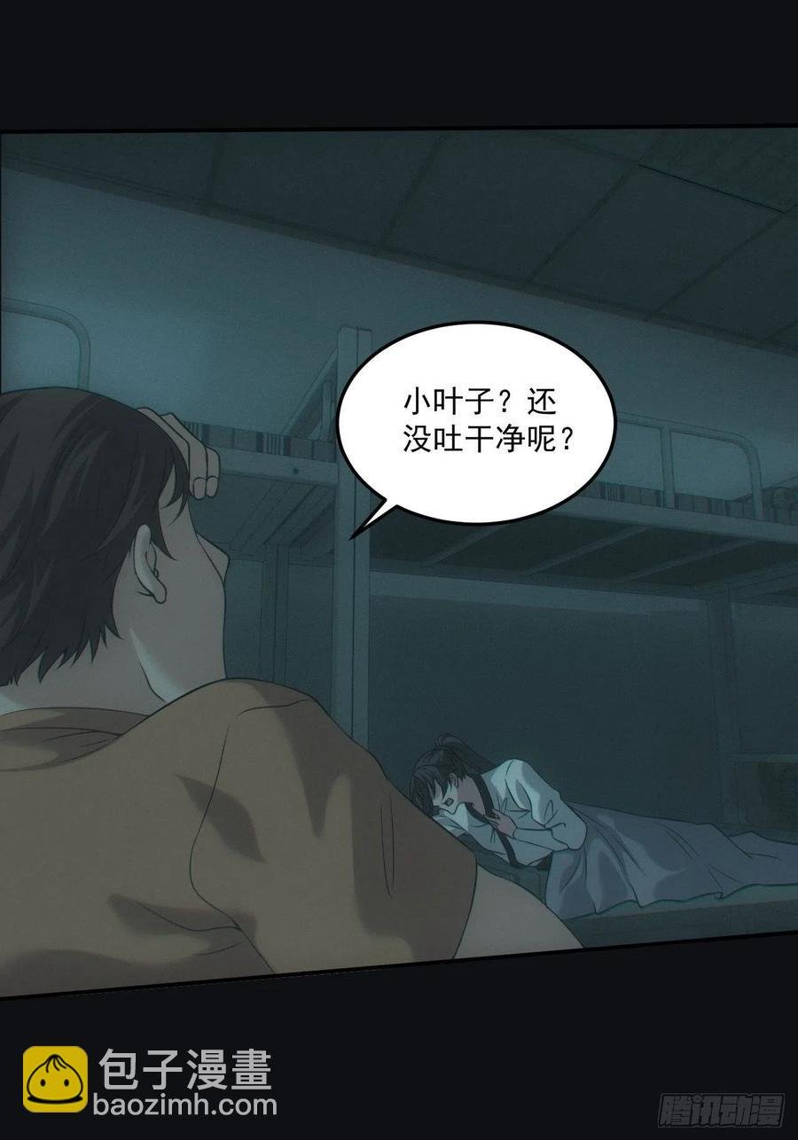 中蛊