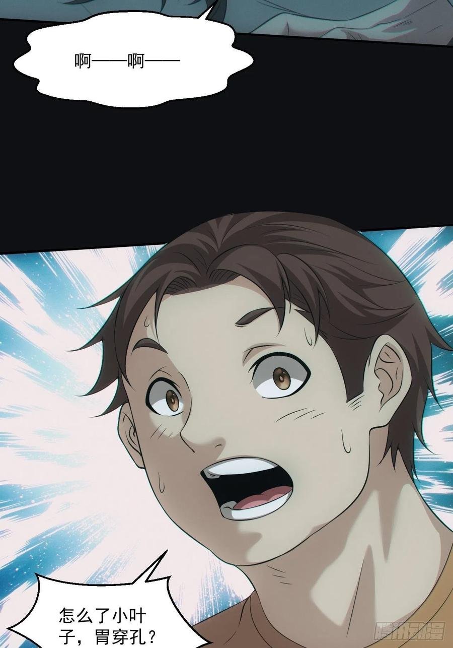 中蛊