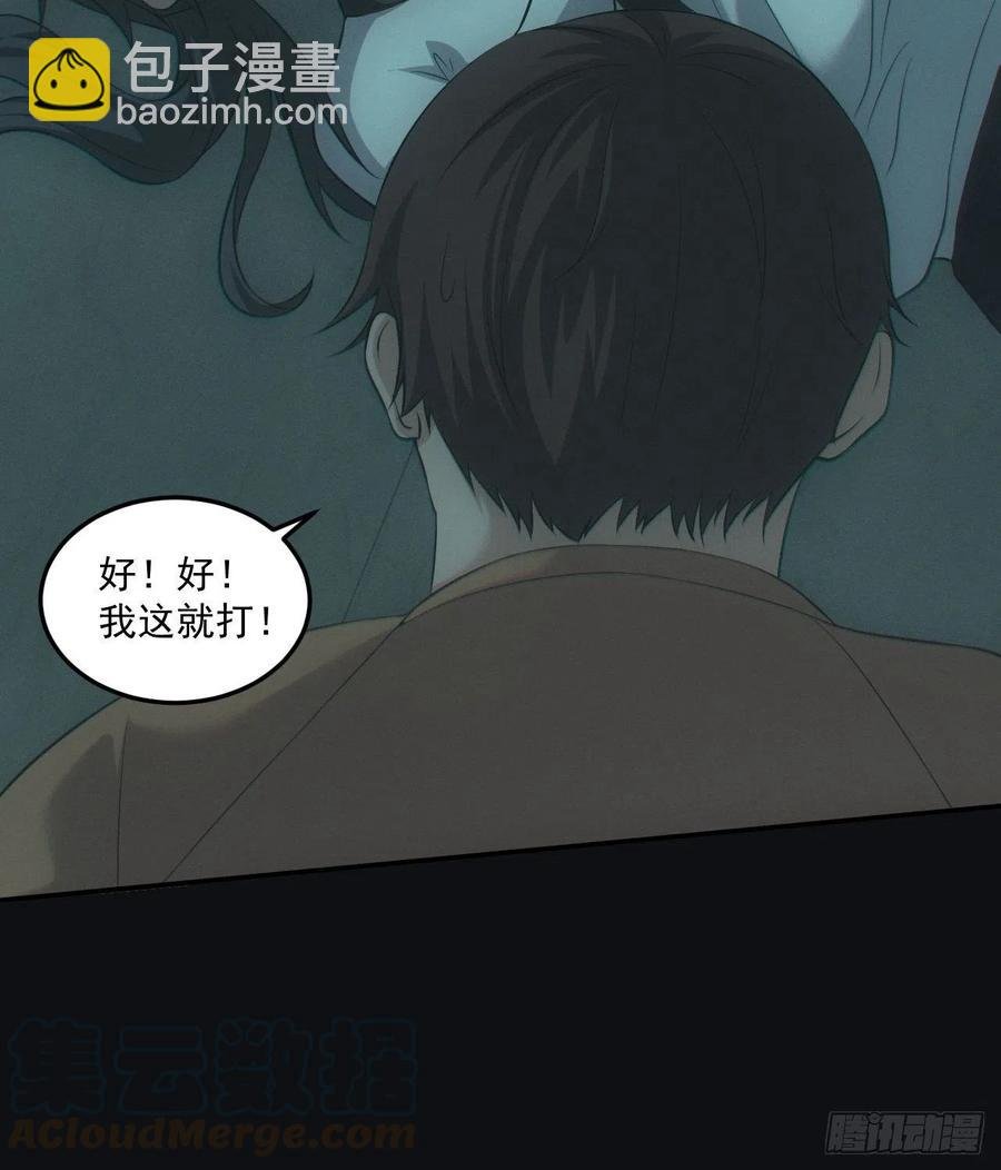 中蛊